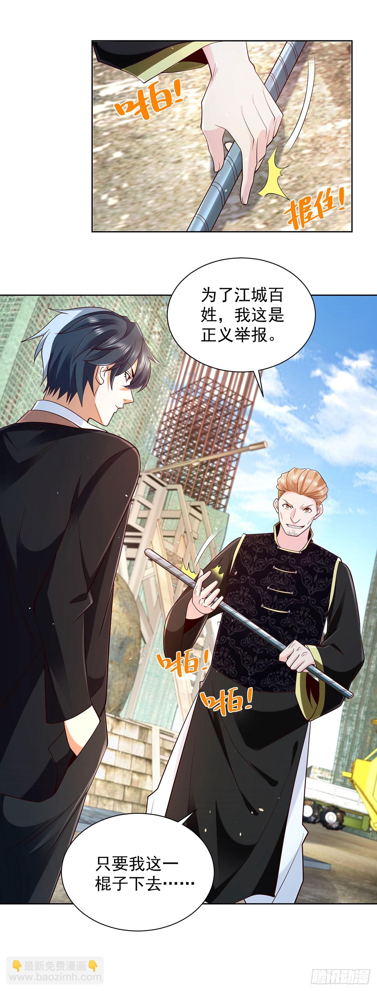 第79话 一泡尿的威力29