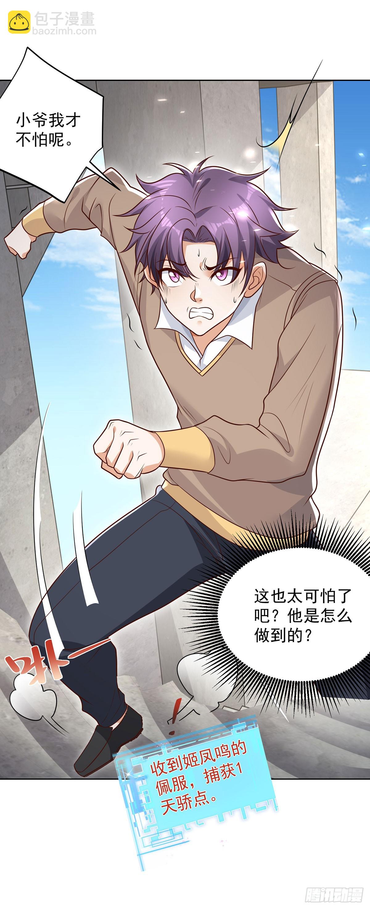 第79话 一泡尿的威力7