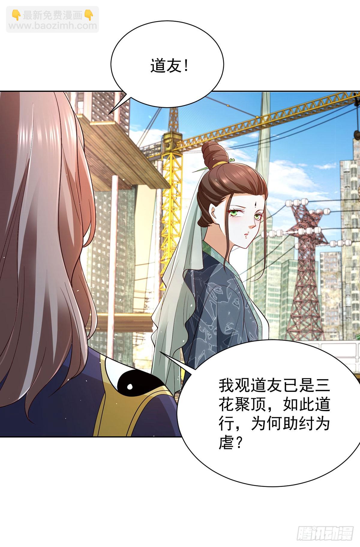第80话 登徒子10