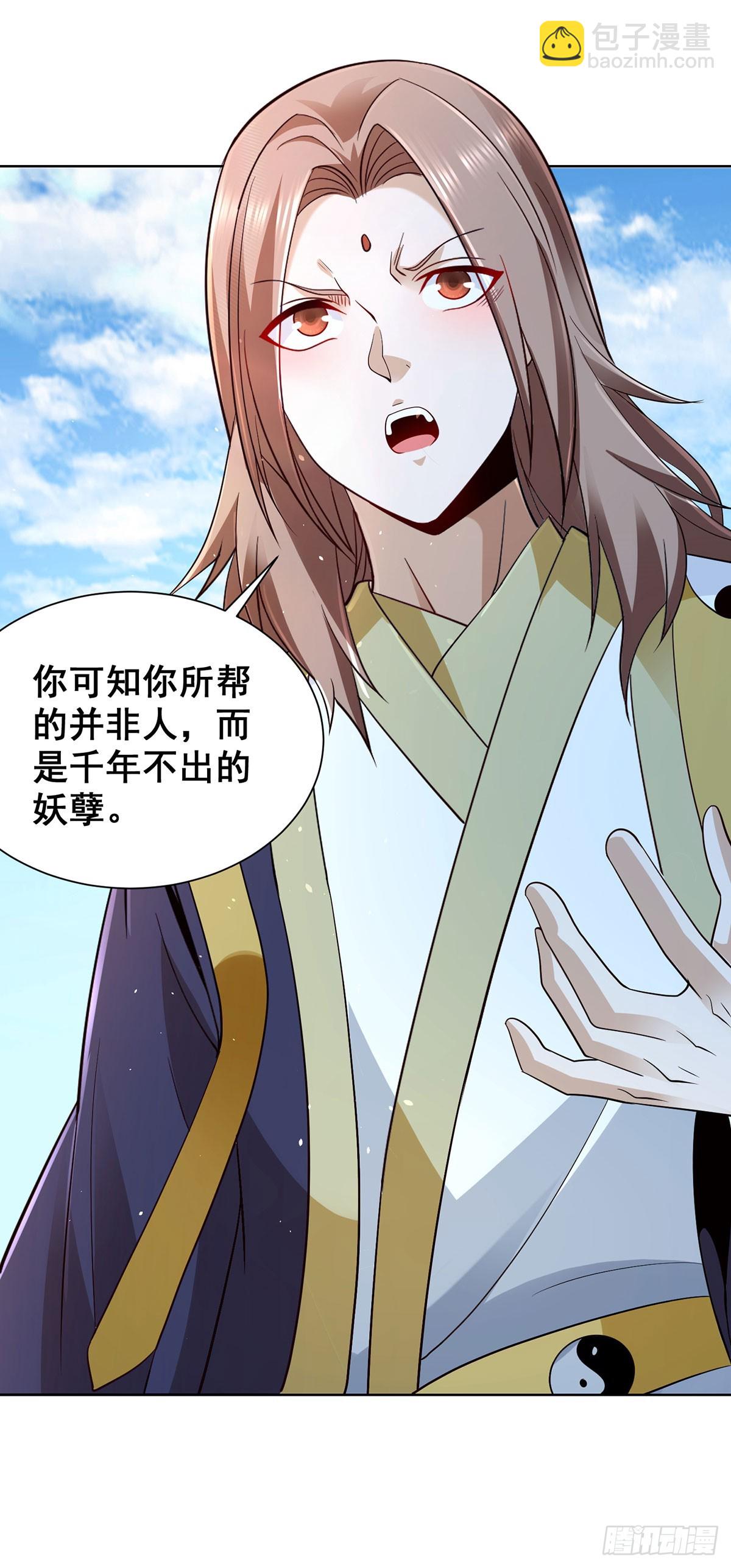 第80话 登徒子11