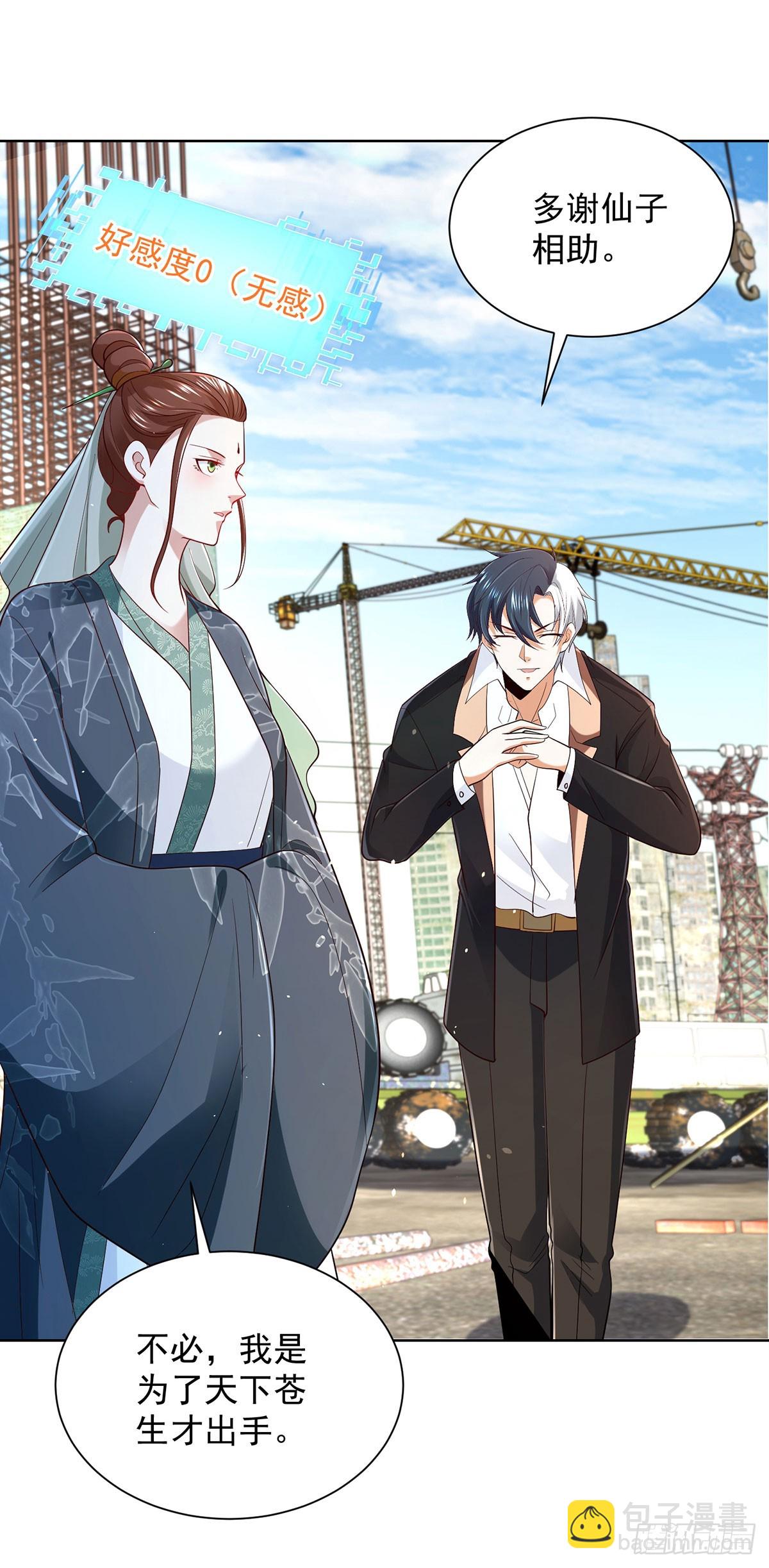第80话 登徒子16
