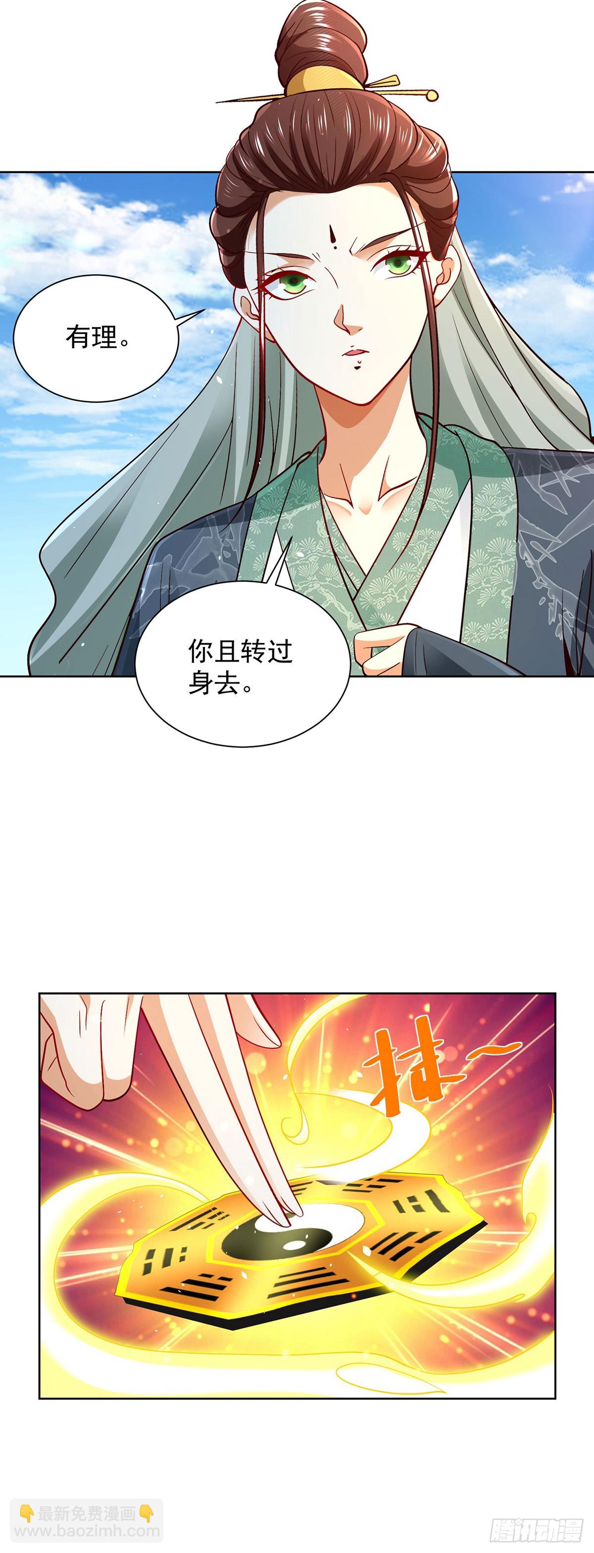 第80话 登徒子27