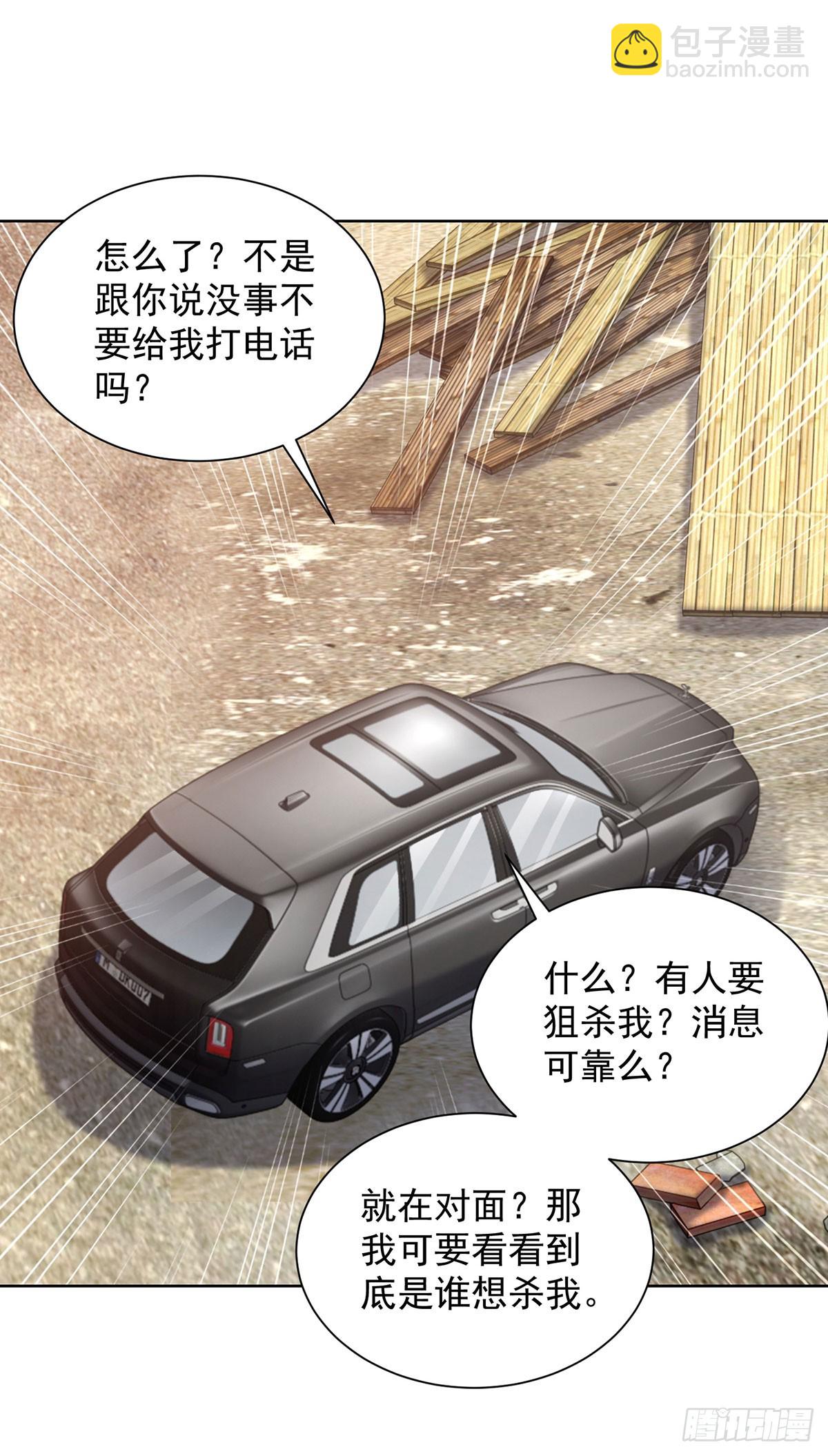 第81话 违背祖师的决定12
