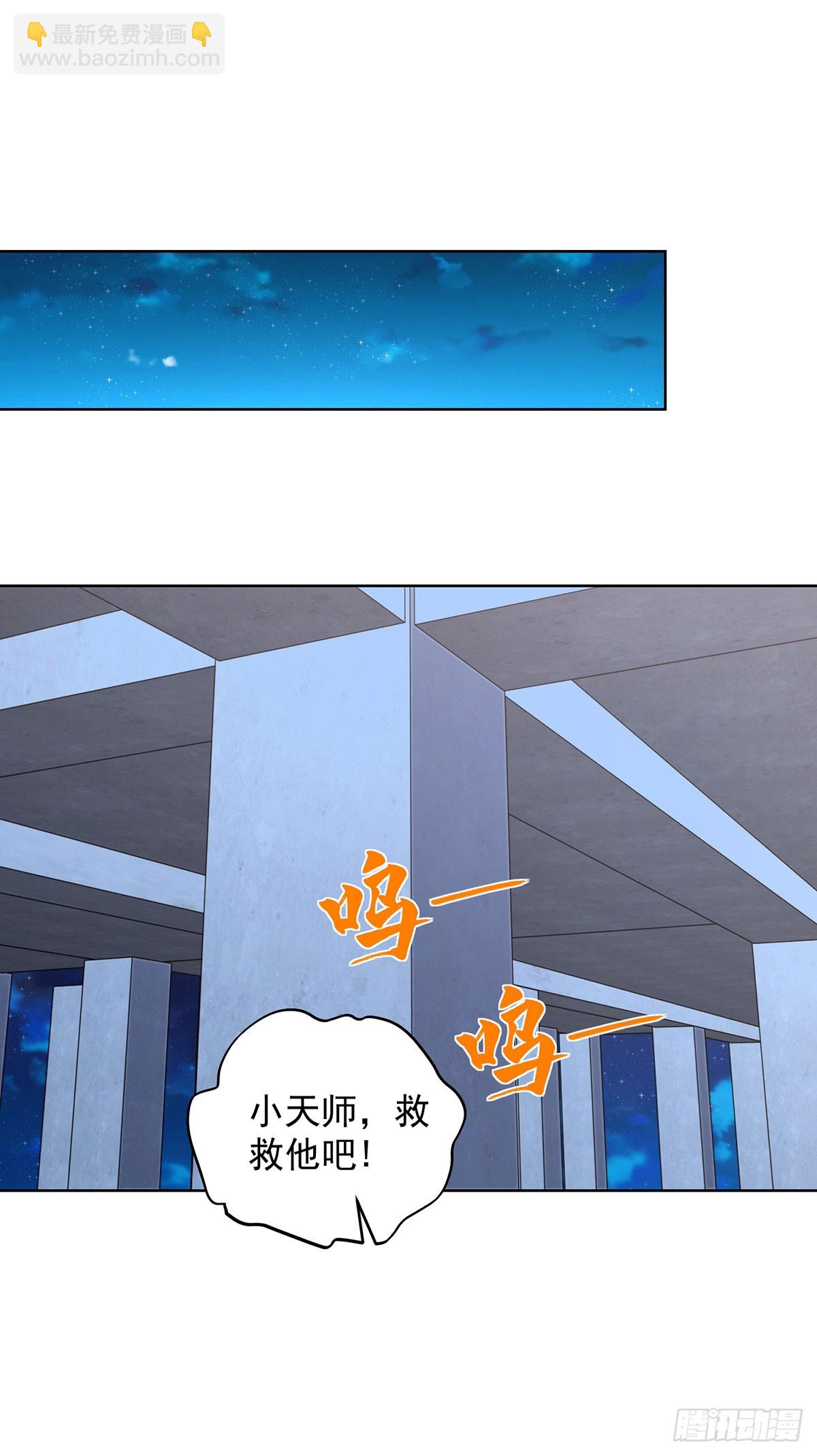 第81话 违背祖师的决定22