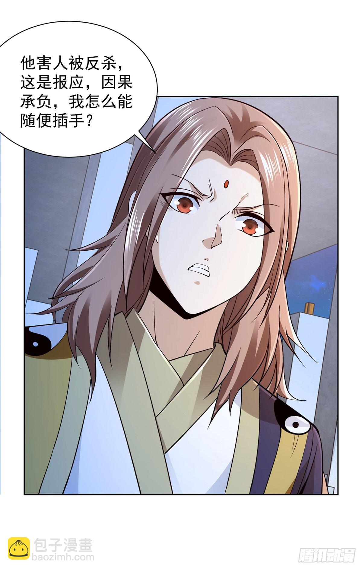 第81话 违背祖师的决定24