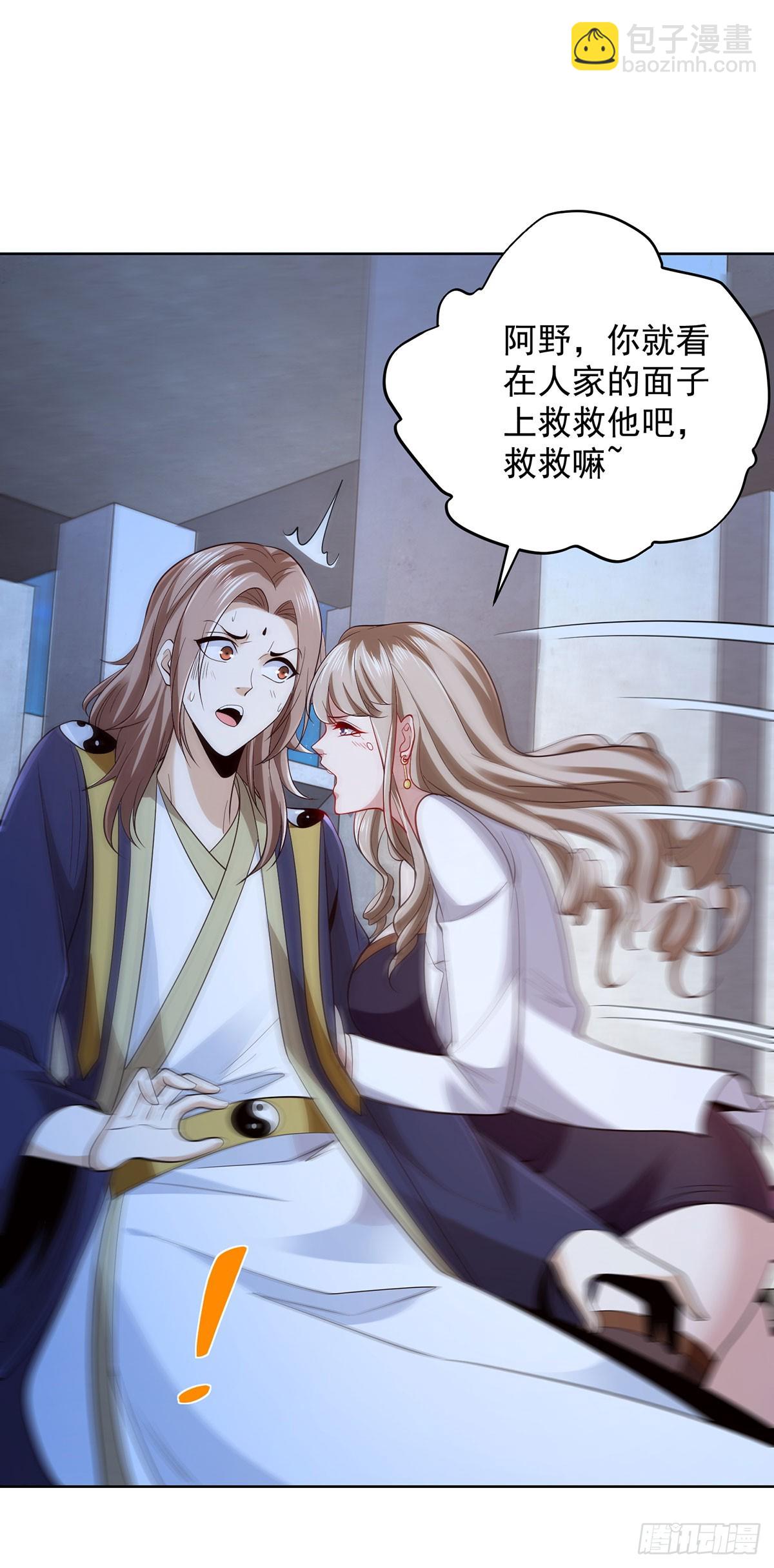 第81话 违背祖师的决定25