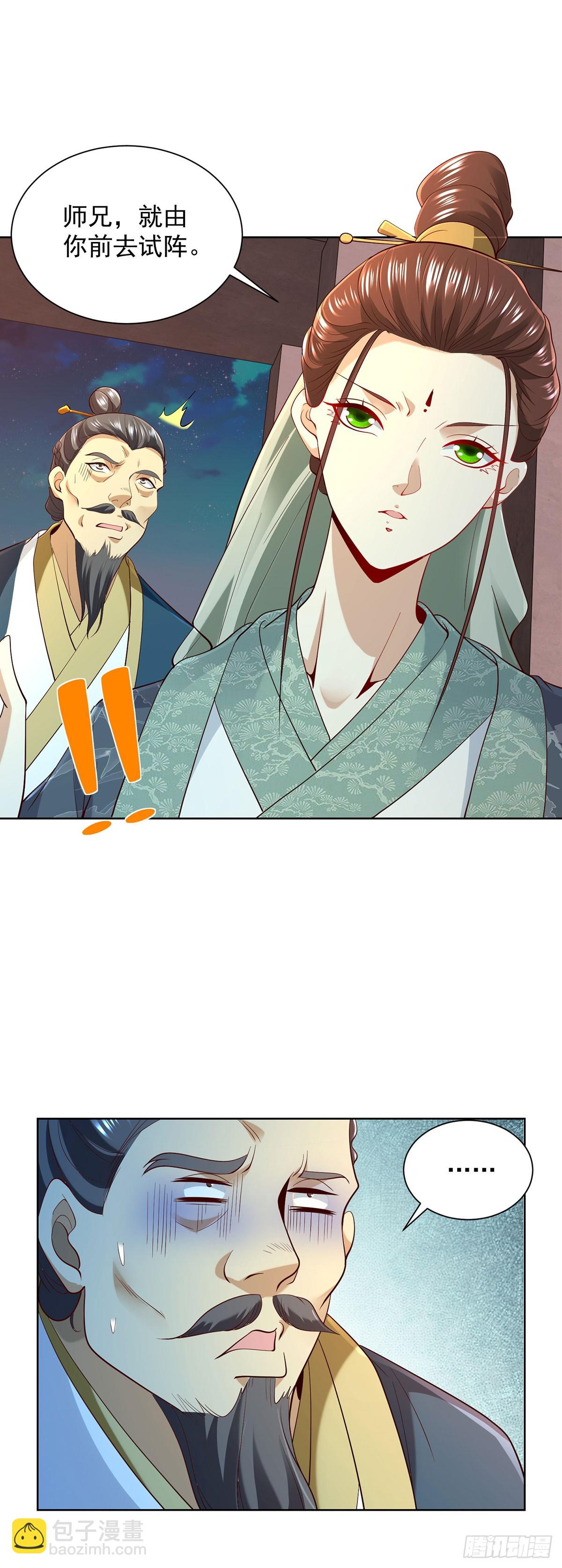 第82话 破阵8
