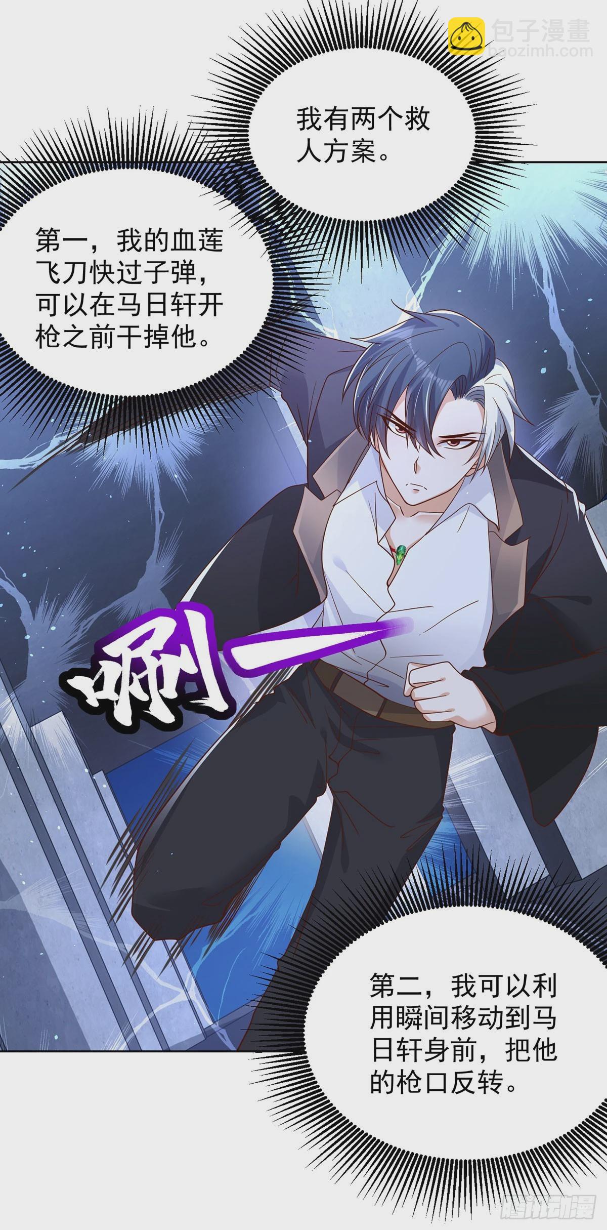 第83话 暴走仙子1