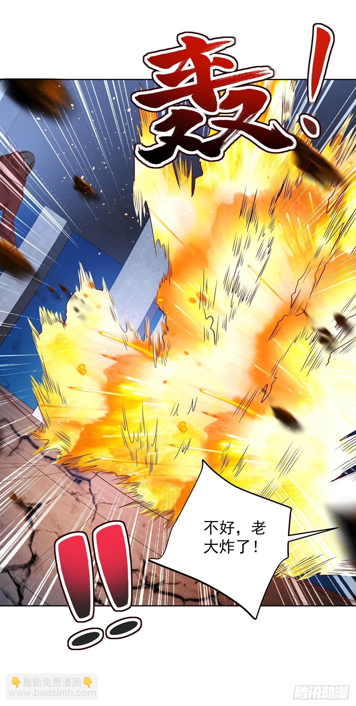 第83话 暴走仙子14