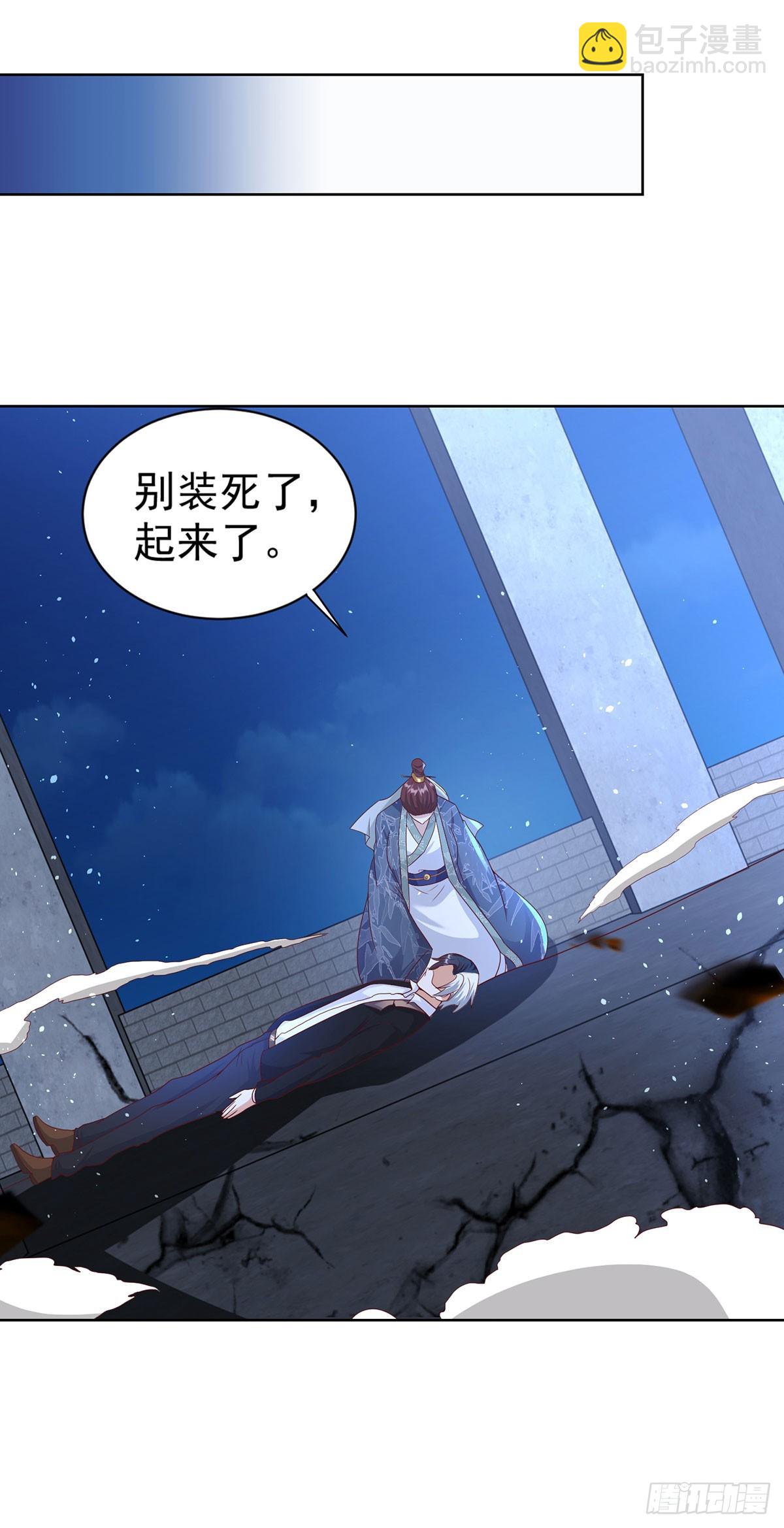 第83话 暴走仙子18