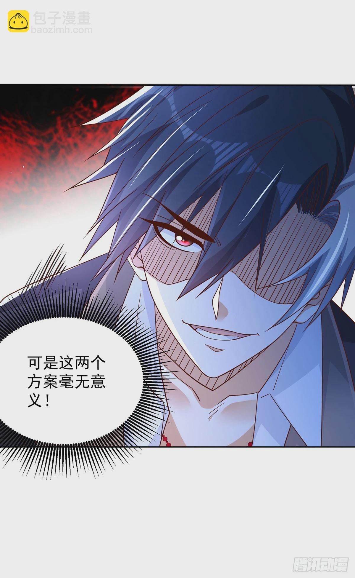 第83话 暴走仙子2