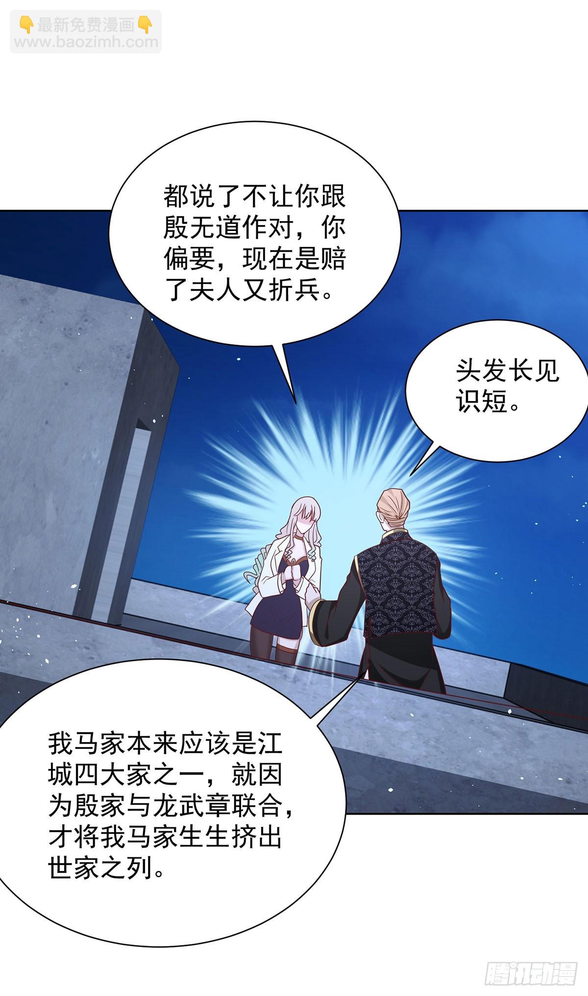 第83话 暴走仙子21