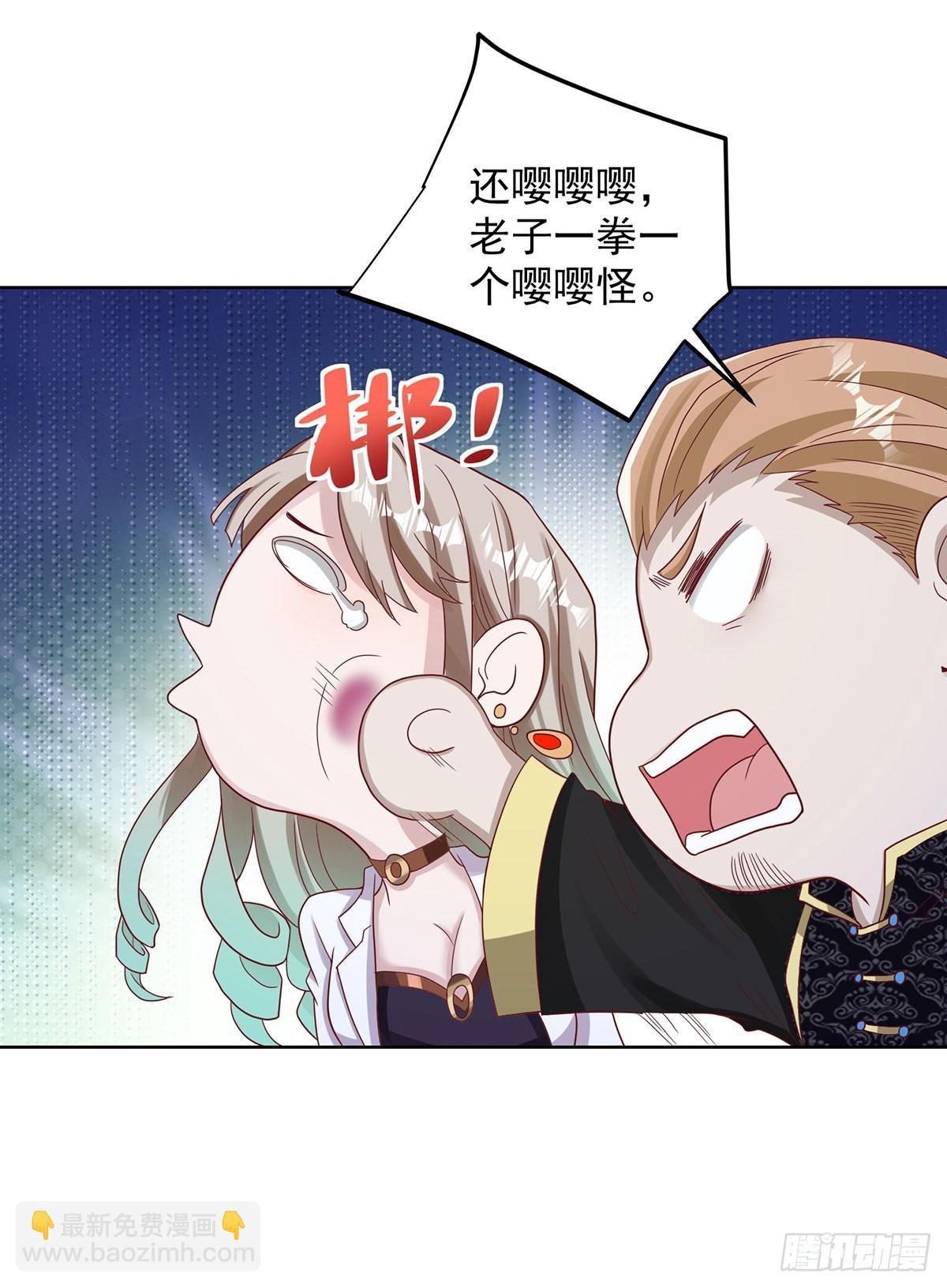 第83话 暴走仙子23