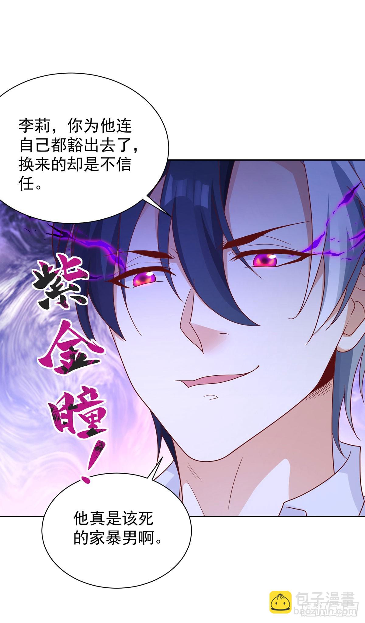 第83话 暴走仙子27
