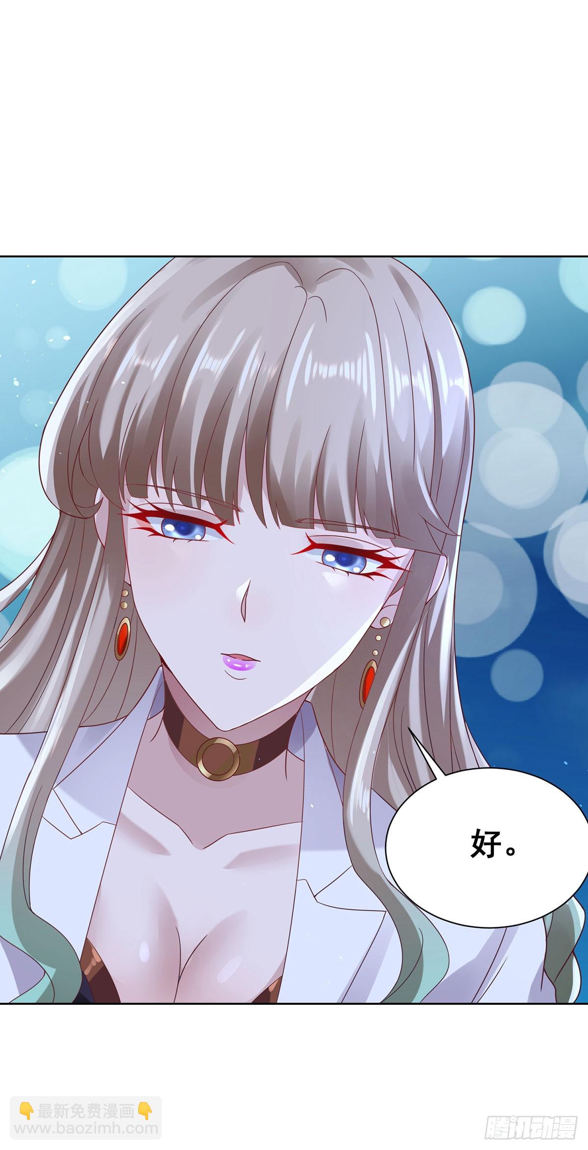 第83话 暴走仙子32