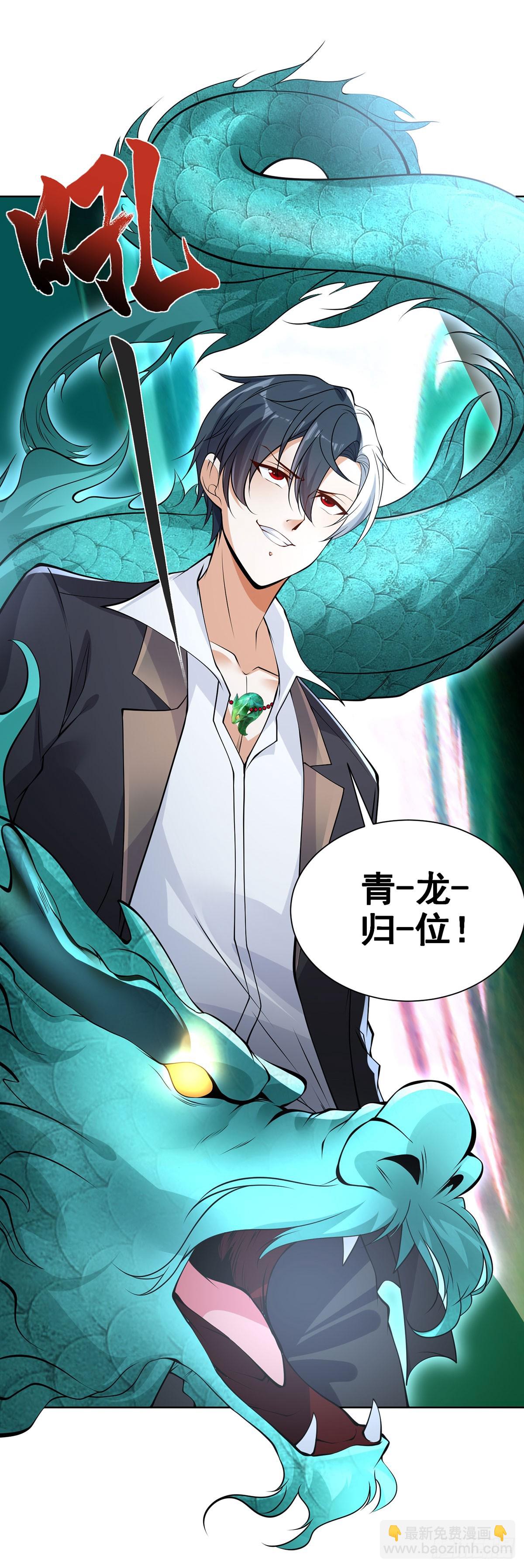 第85话 四象杀阵10