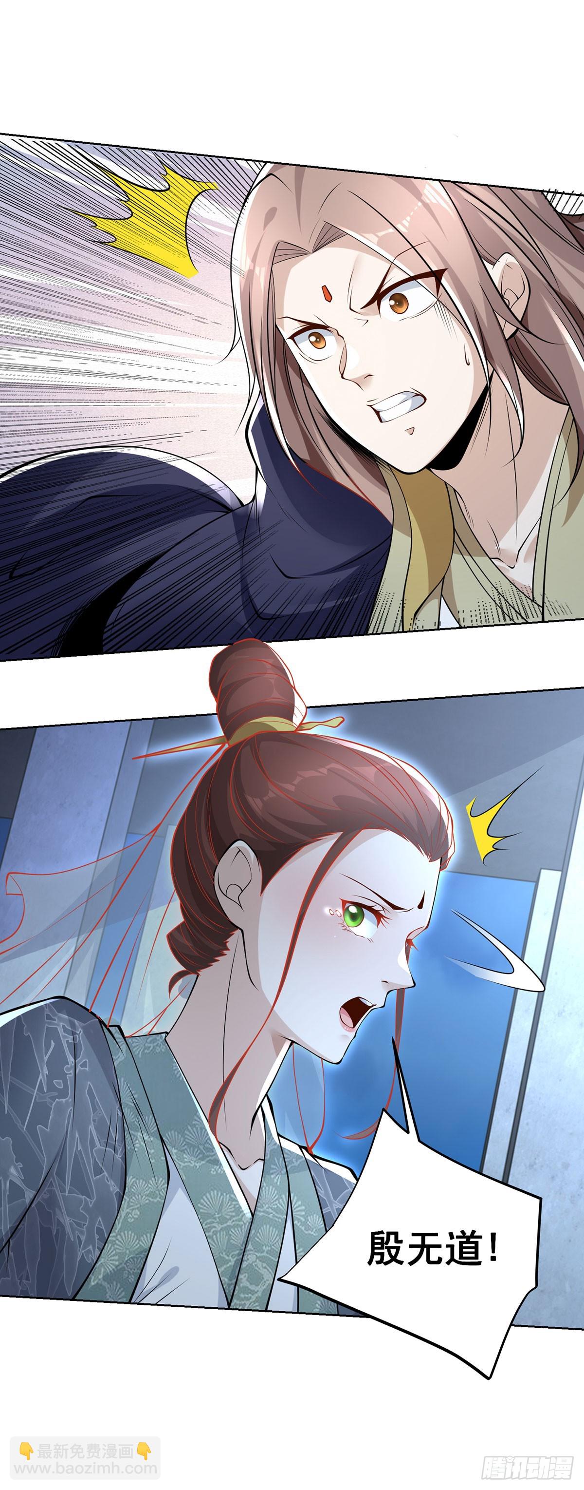 第85话 四象杀阵11