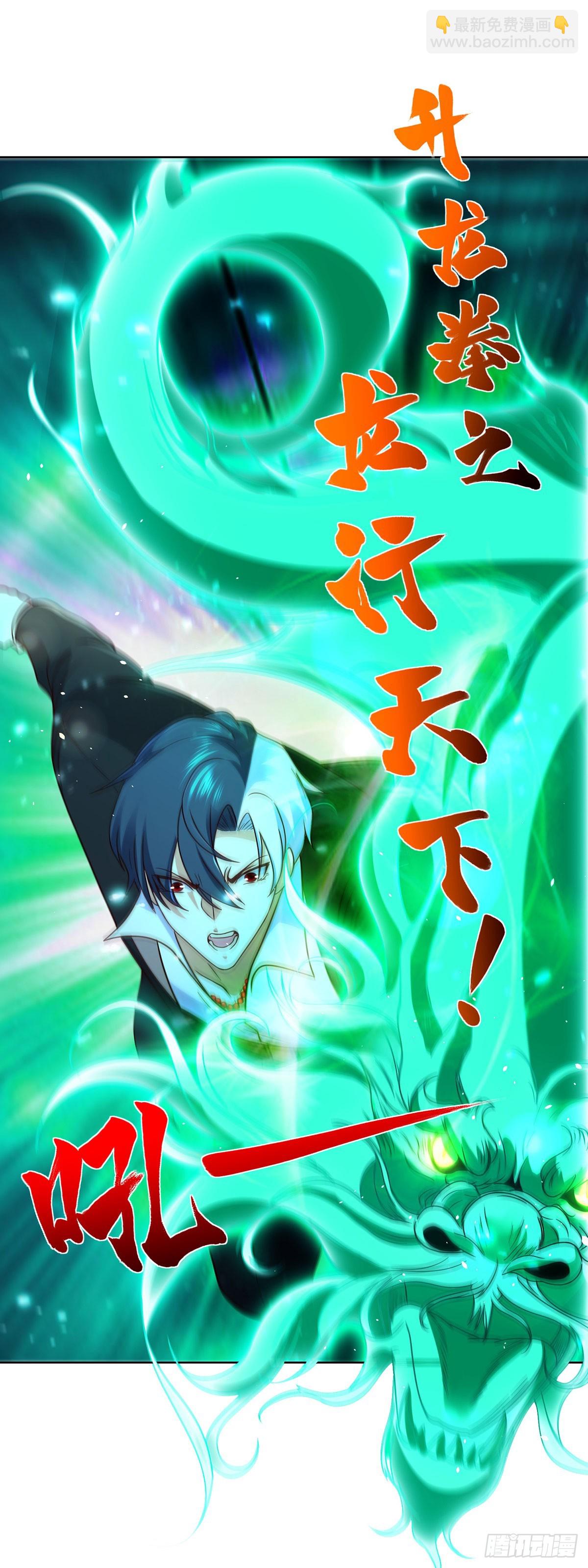 第85话 四象杀阵12