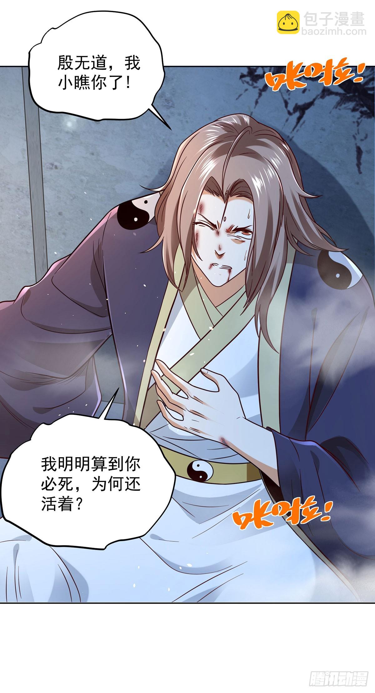 第85话 四象杀阵16