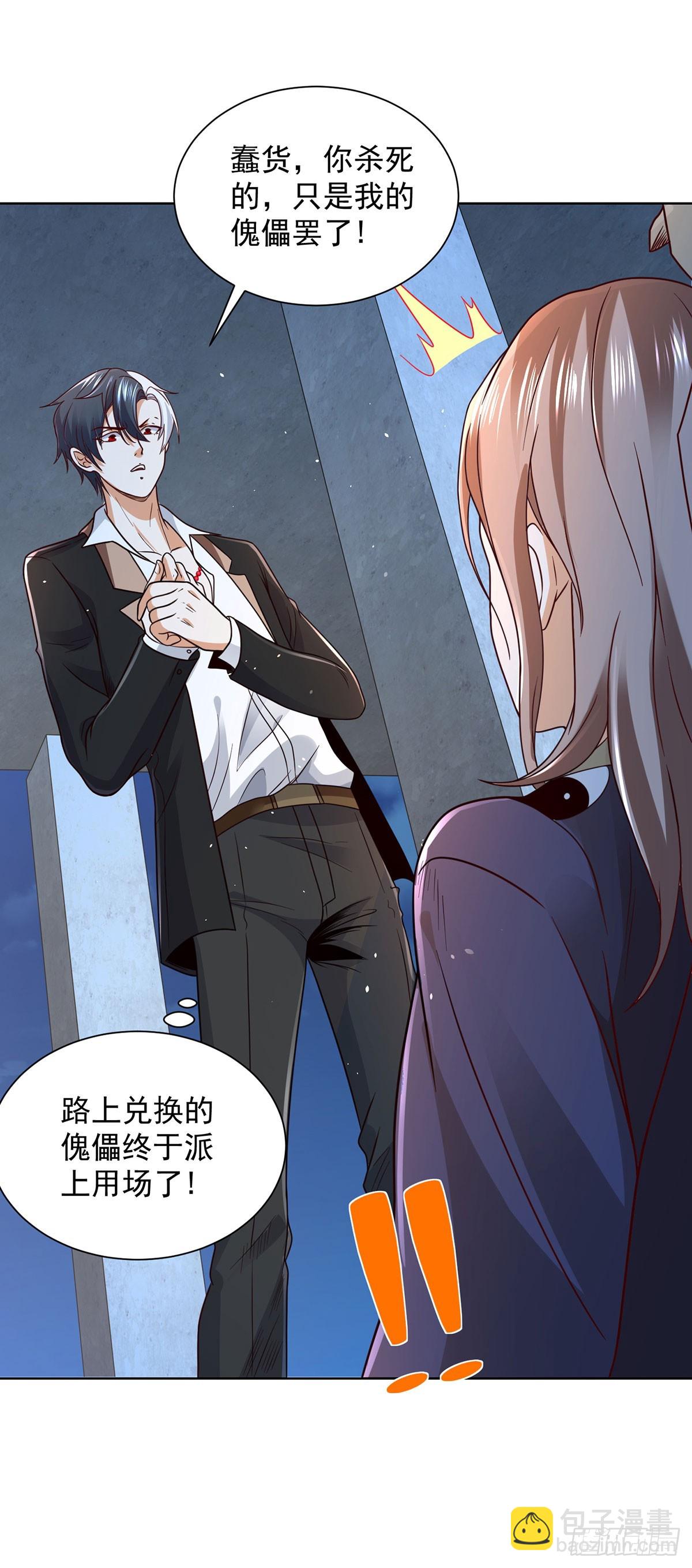 第85话 四象杀阵17
