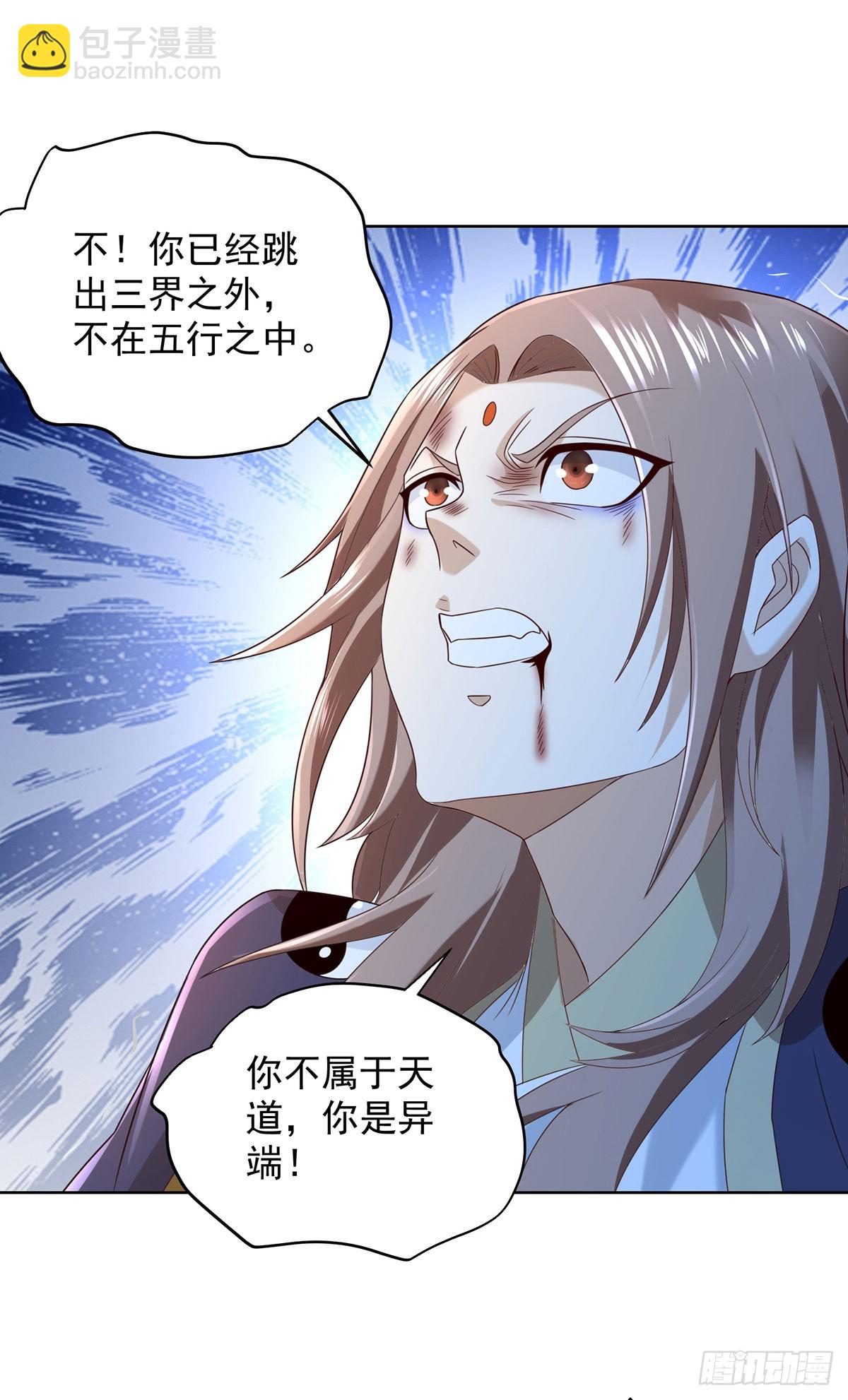 第85话 四象杀阵18