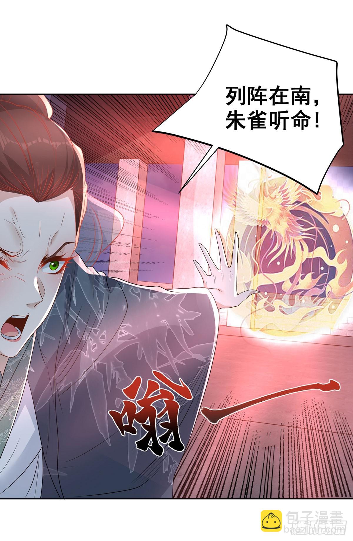 第85话 四象杀阵2