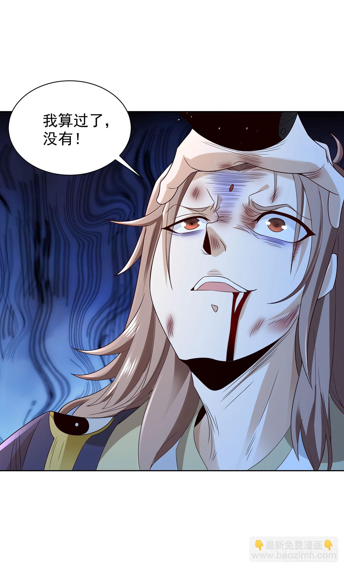 第85话 四象杀阵22