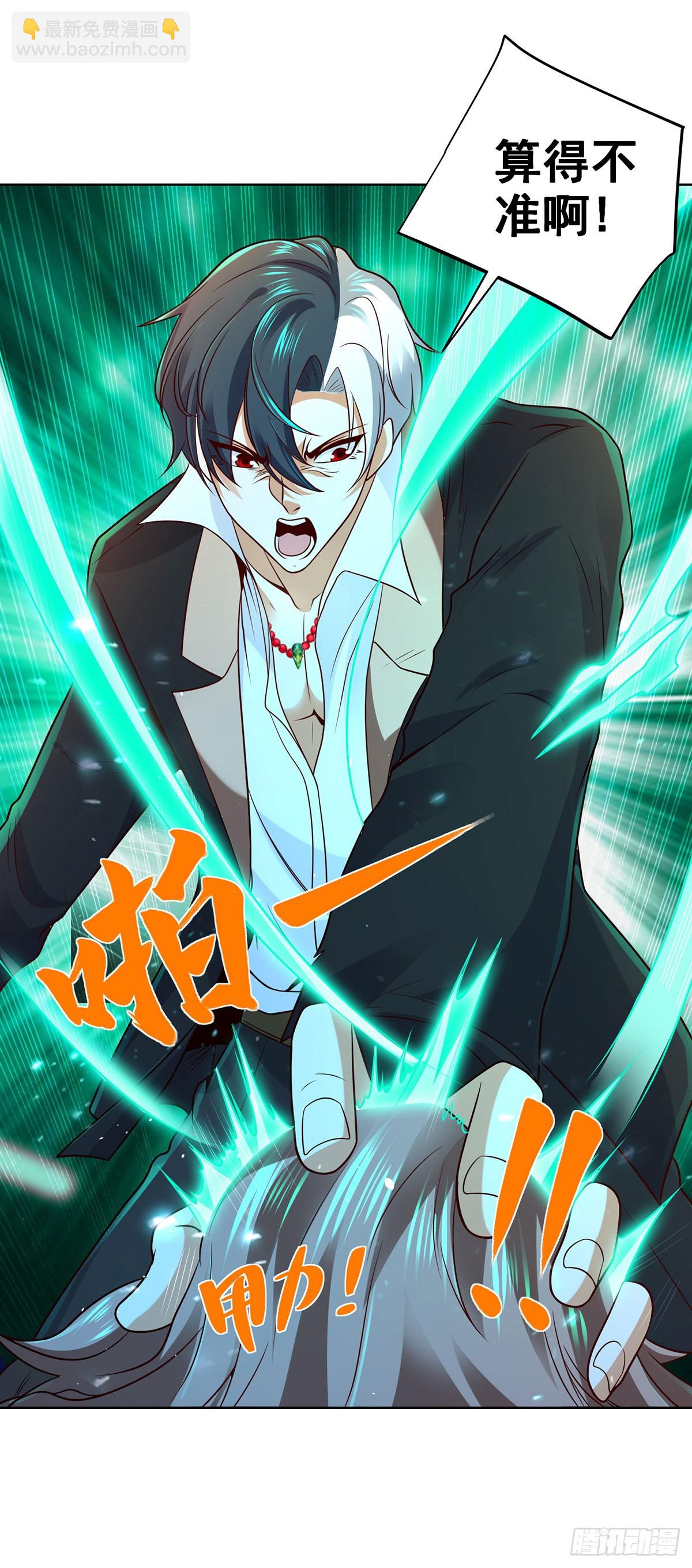 第85话 四象杀阵23