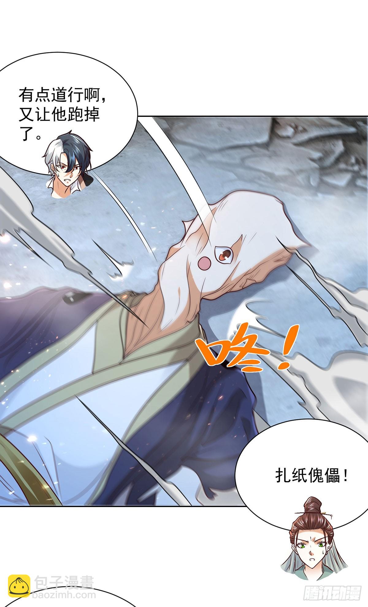 第85话 四象杀阵25