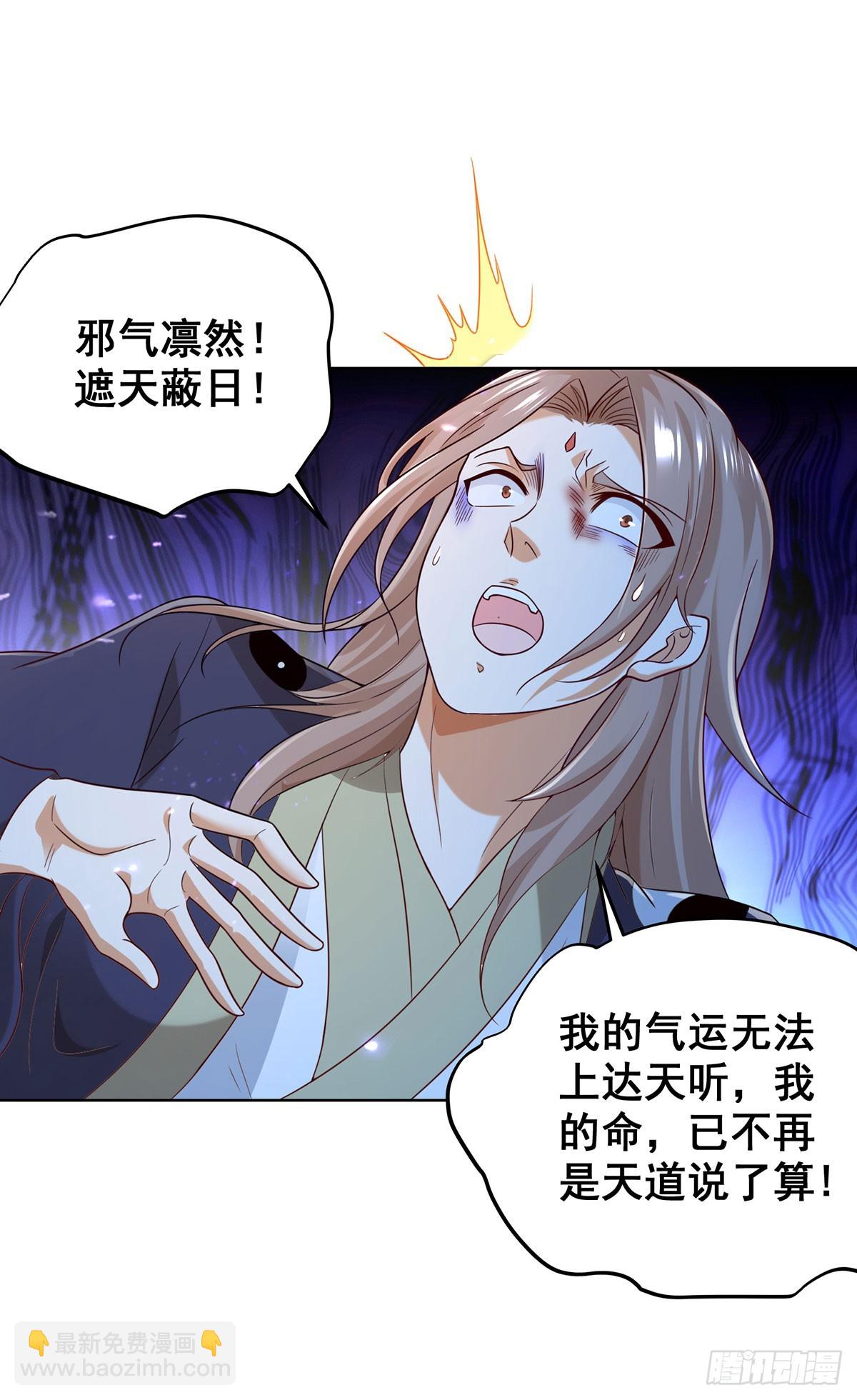 第85话 四象杀阵31
