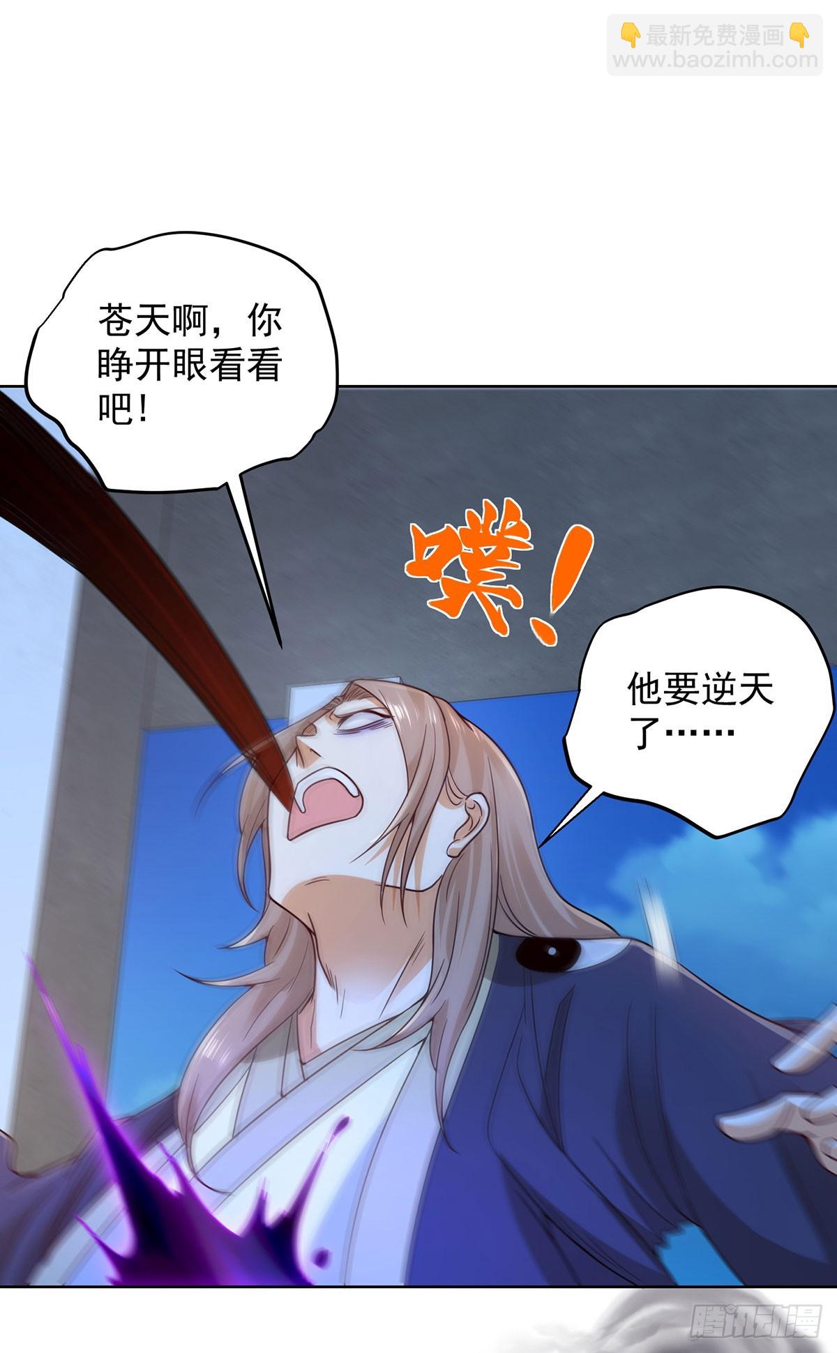 第85话 四象杀阵34