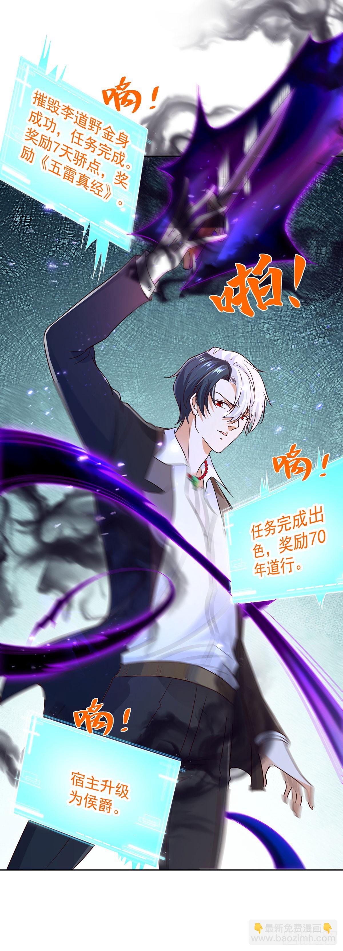第85话 四象杀阵35