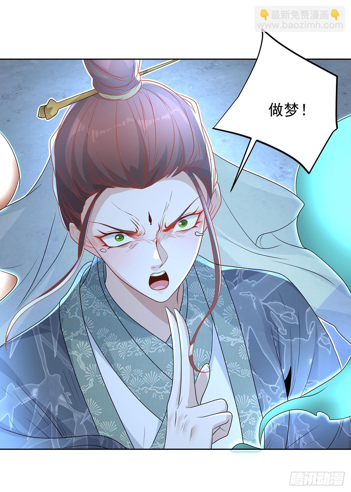 第85话 四象杀阵5