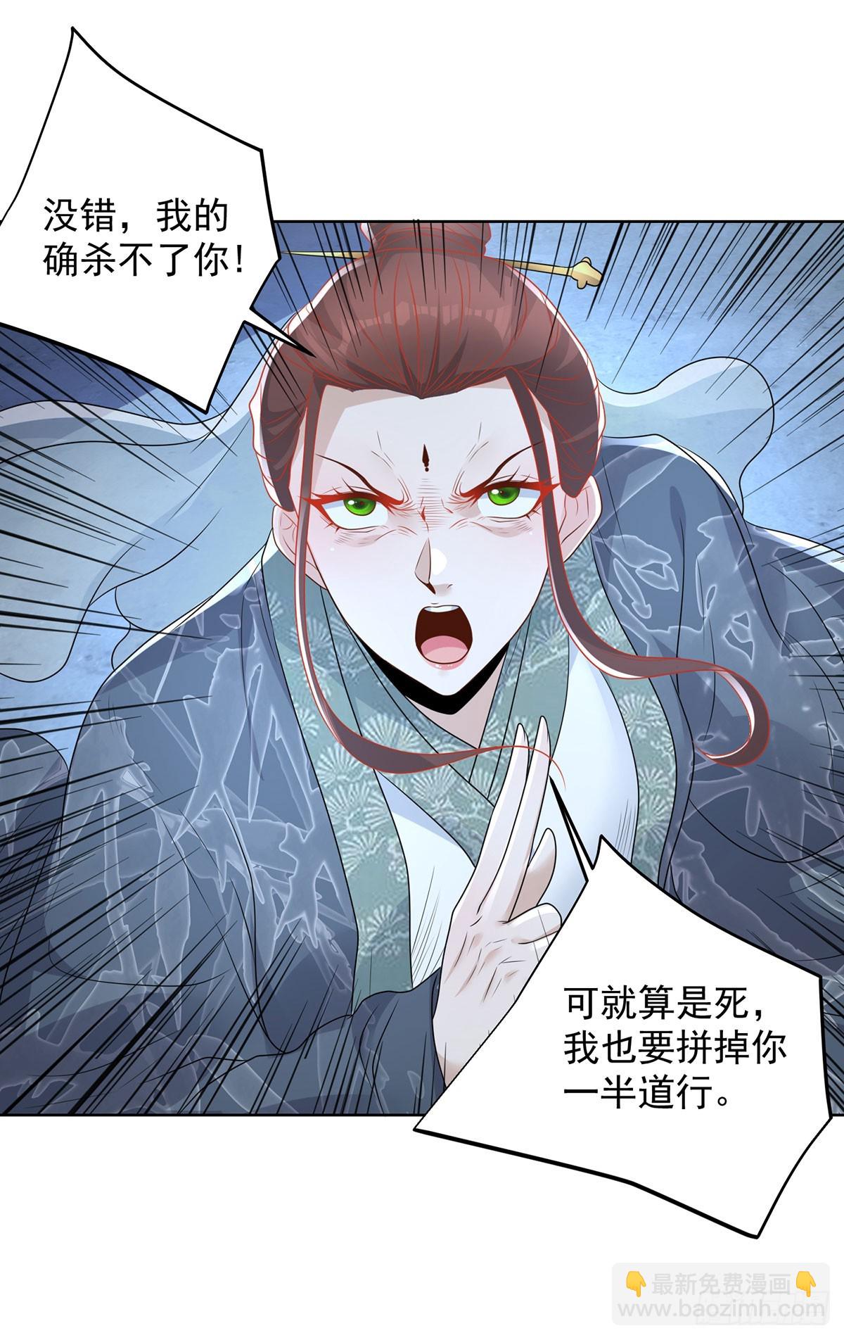 第85话 四象杀阵8