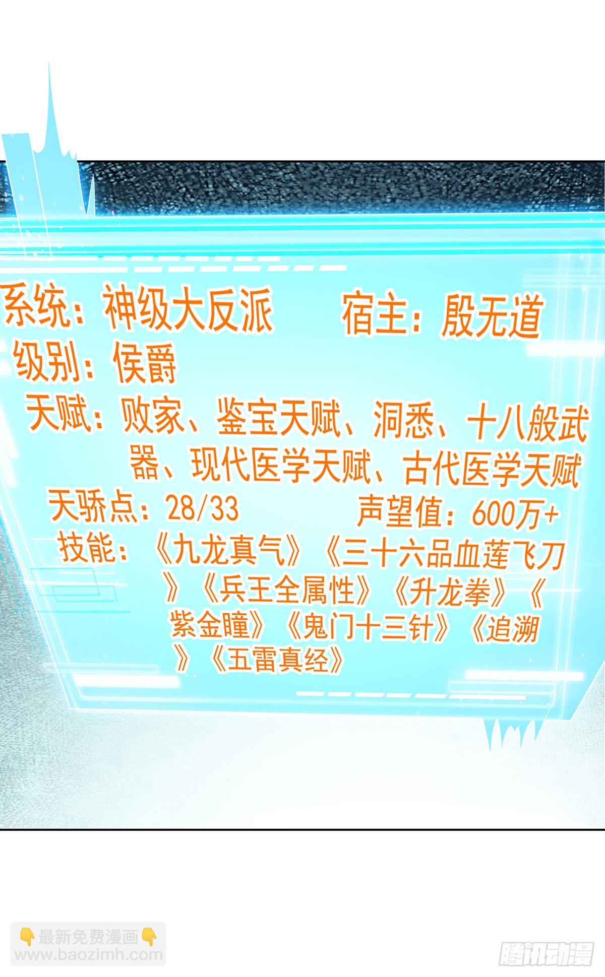 第86话 永远修不好的道观1