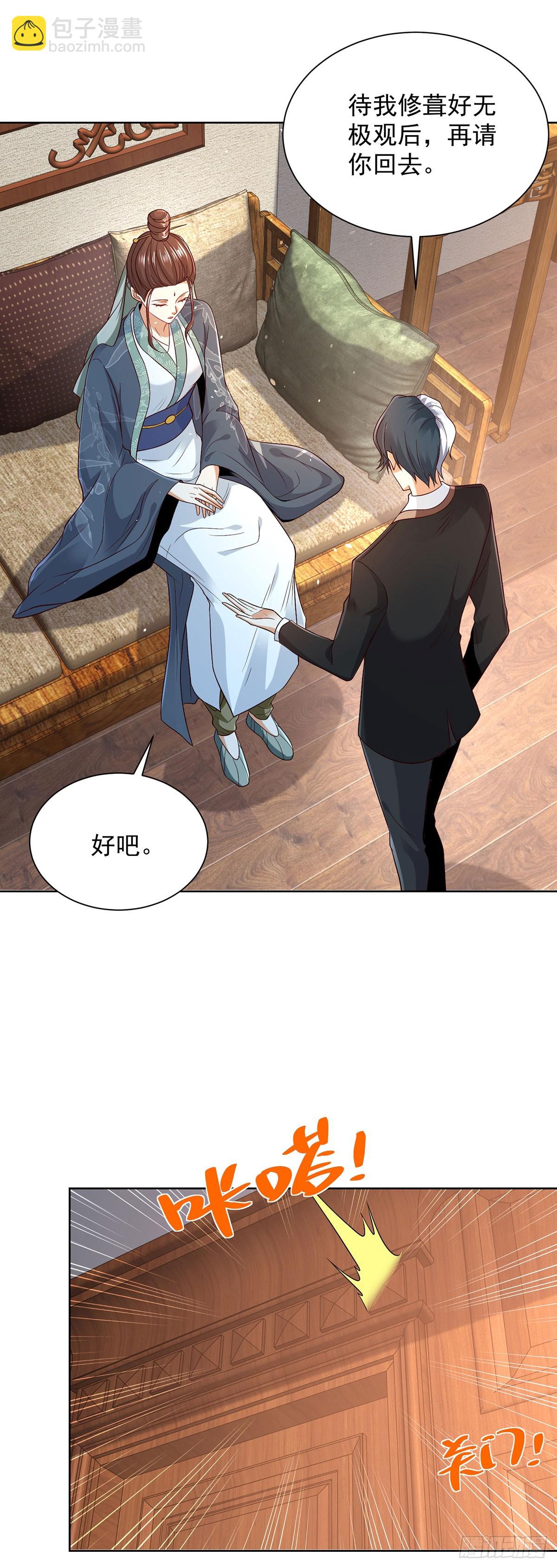 第86话 永远修不好的道观14