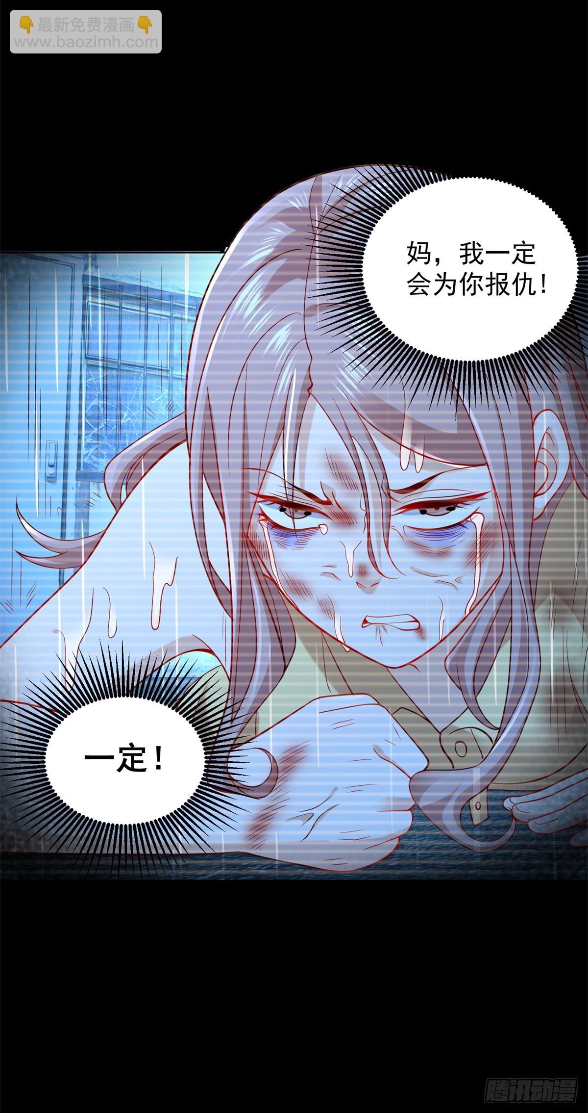 第88话 庶女有毒16
