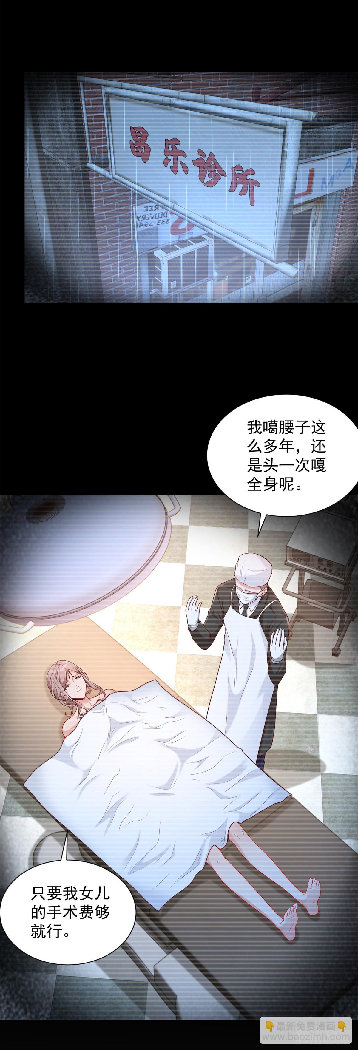 第88话 庶女有毒19
