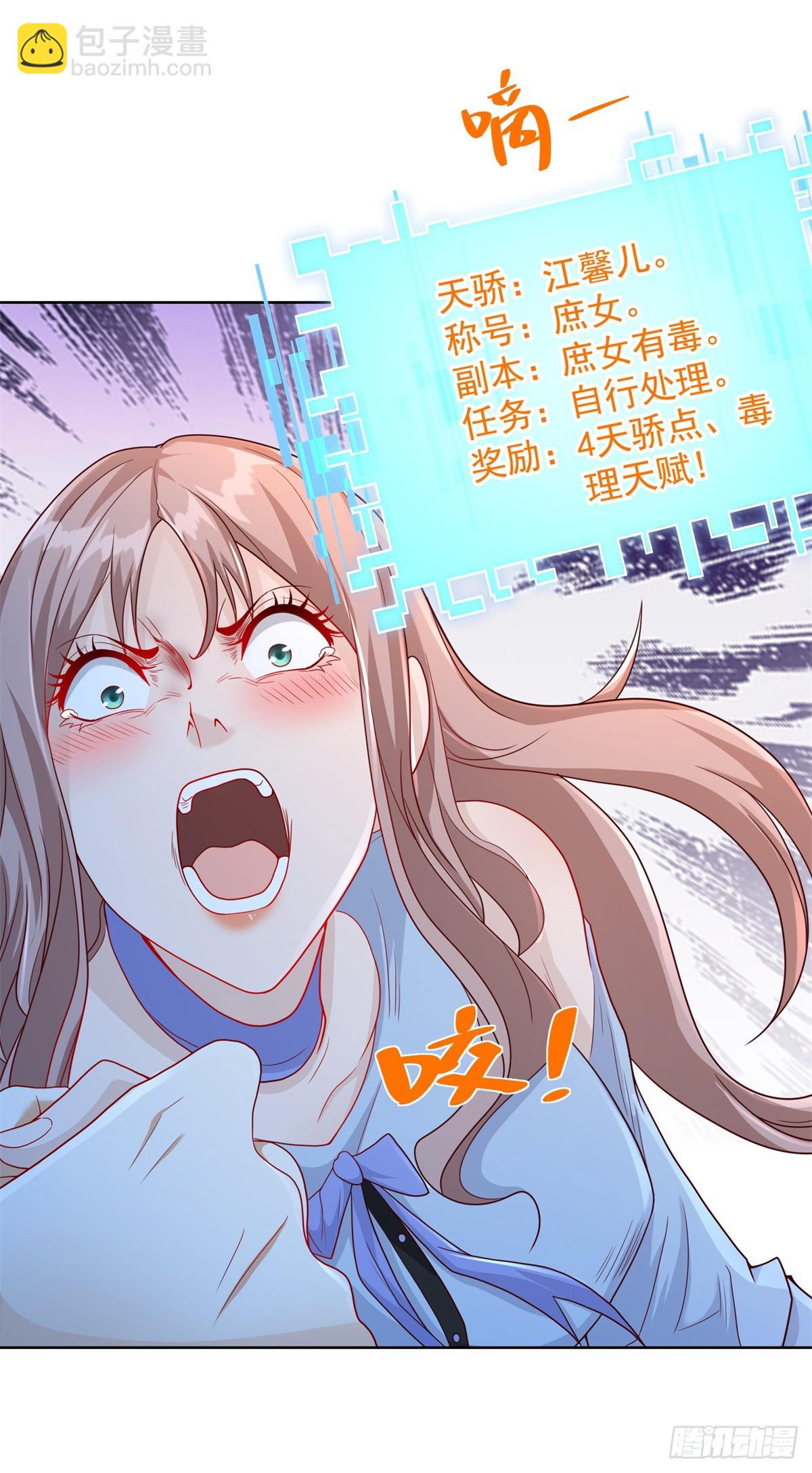第88话 庶女有毒22