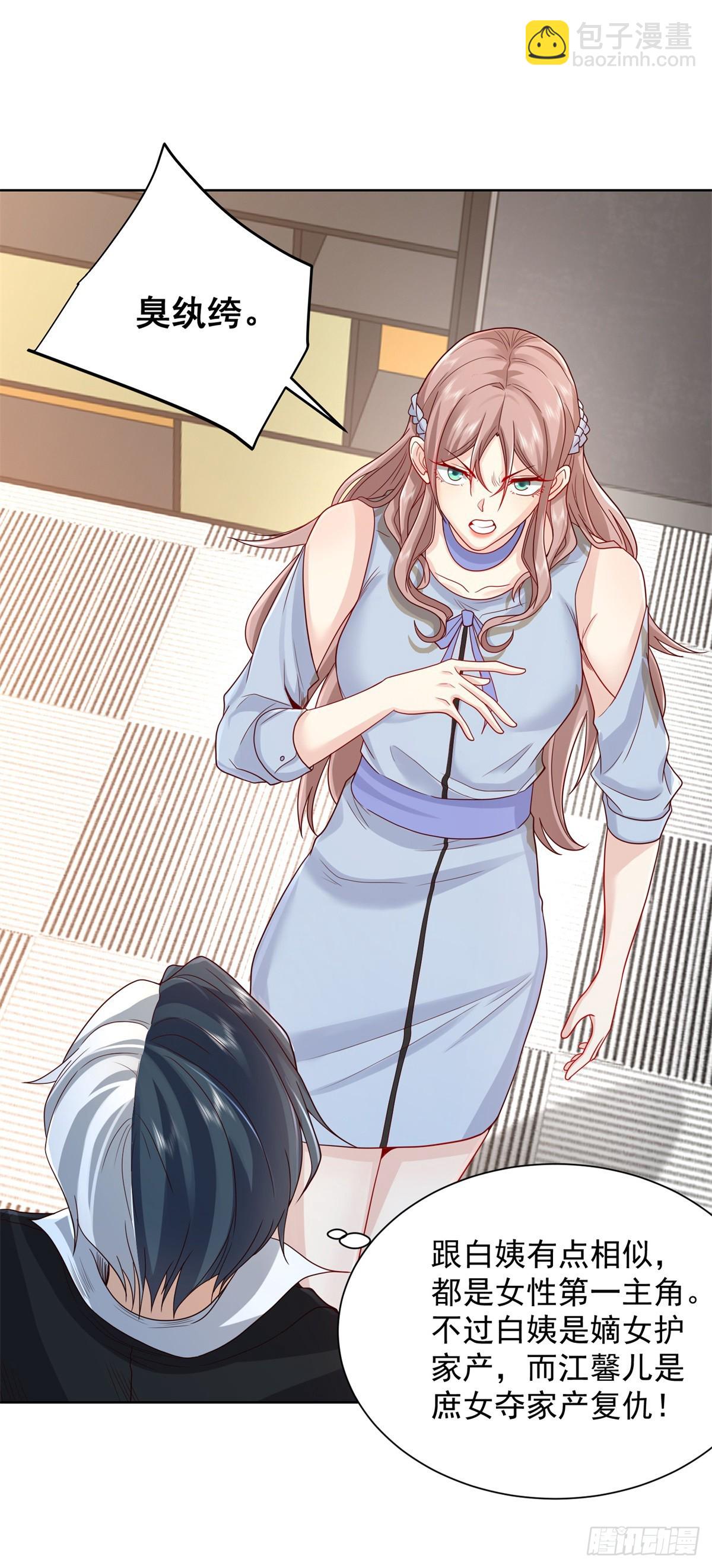 第88话 庶女有毒24