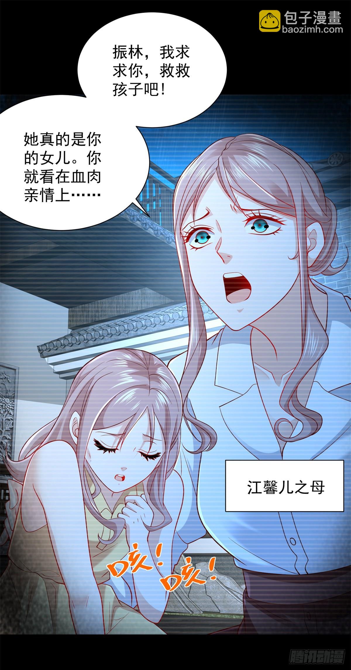 第88话 庶女有毒7