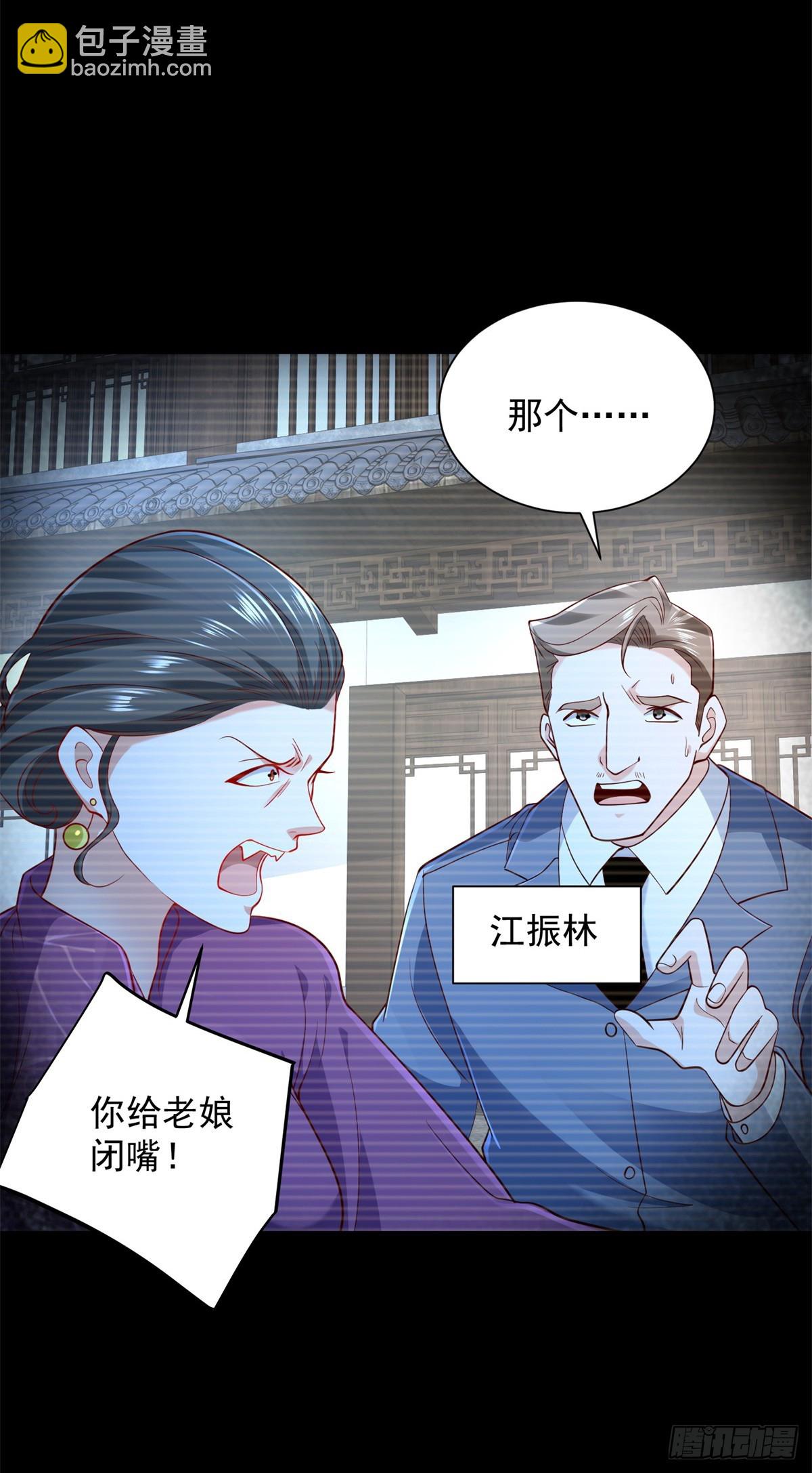 第88话 庶女有毒8