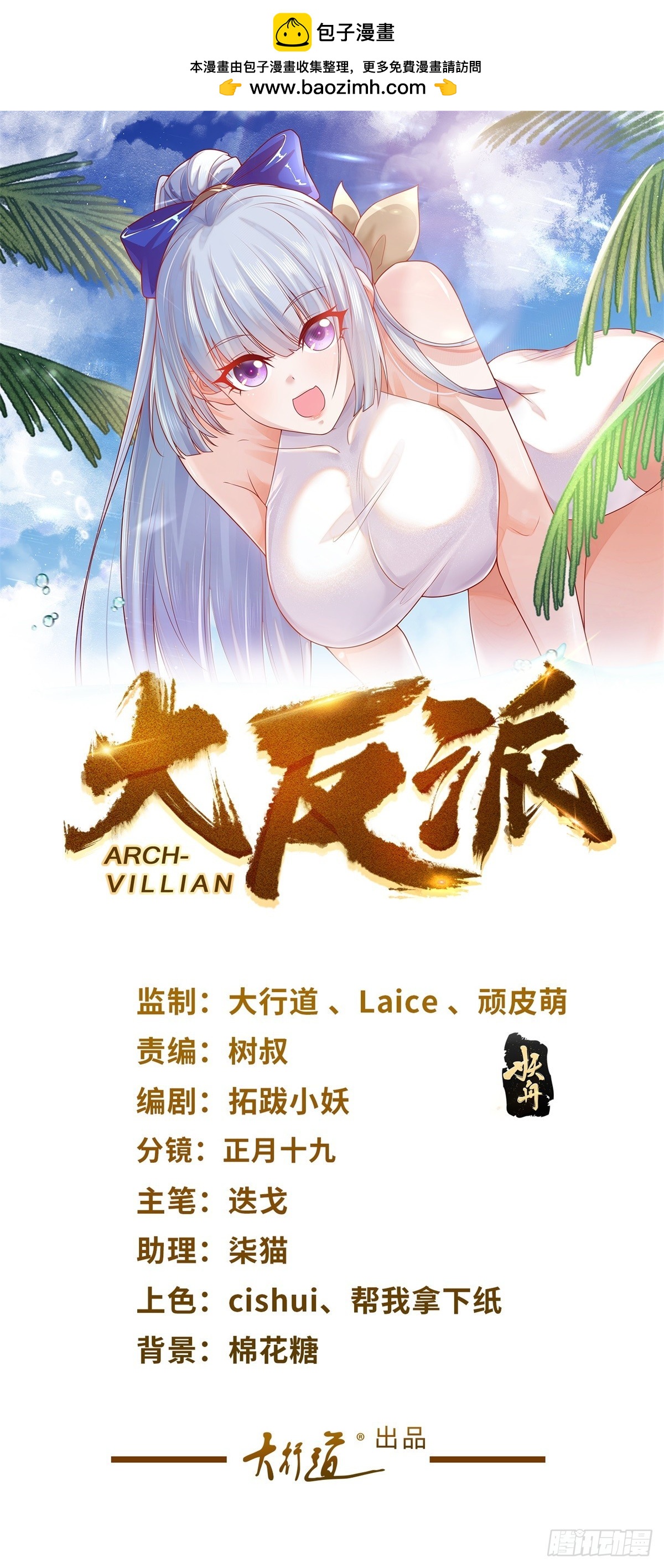 第89话 私人猎场0