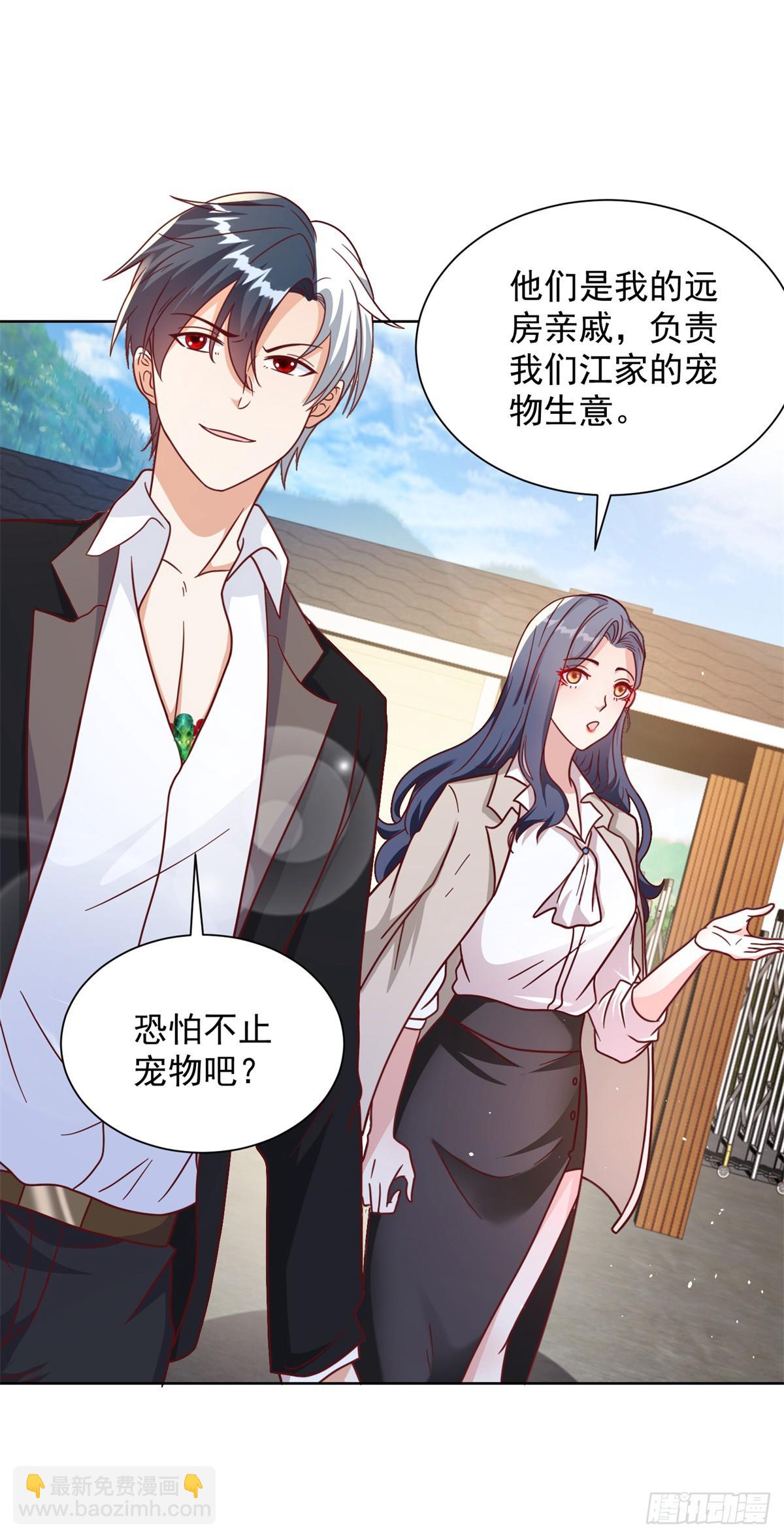 第89话 私人猎场16