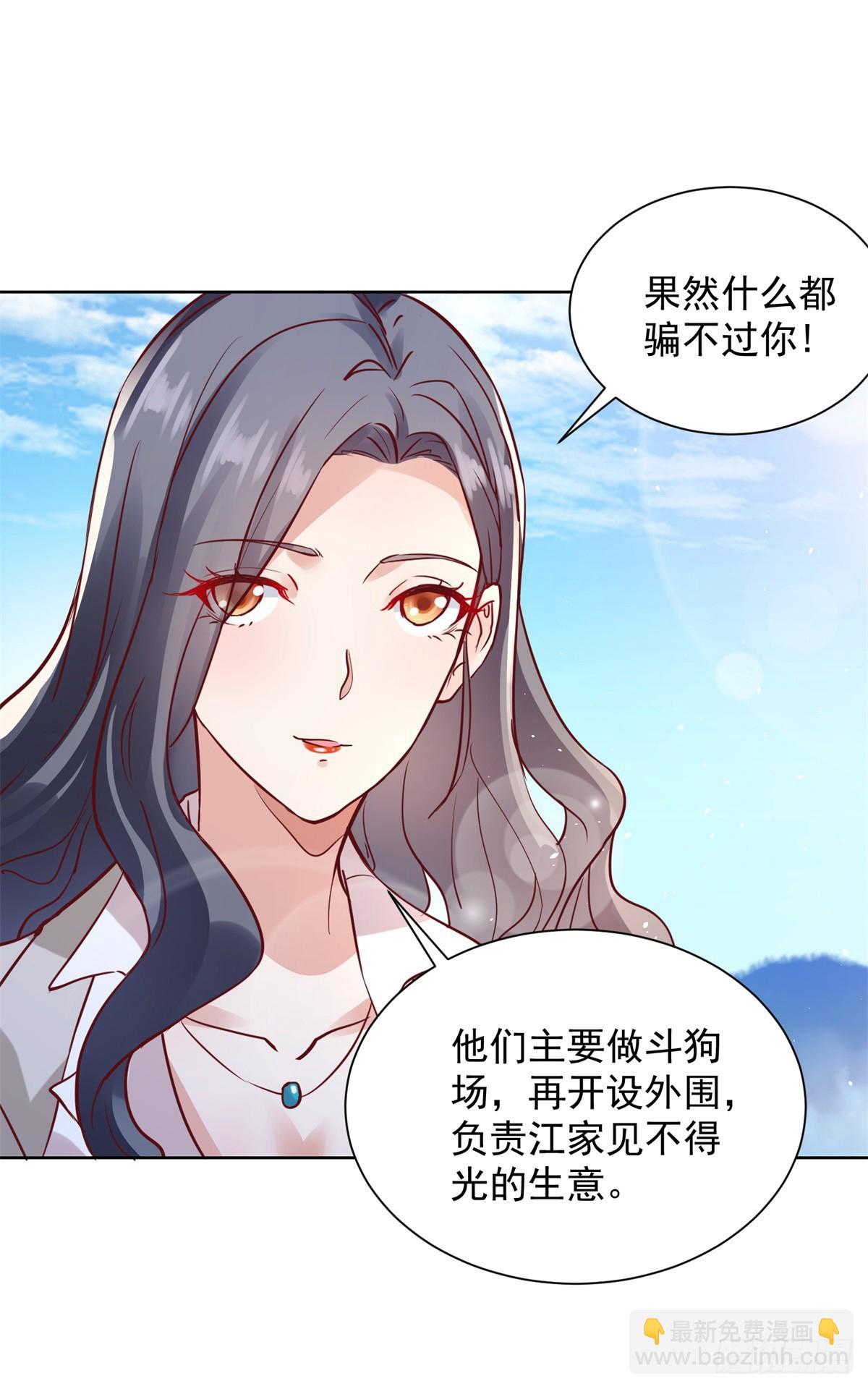 第89话 私人猎场17