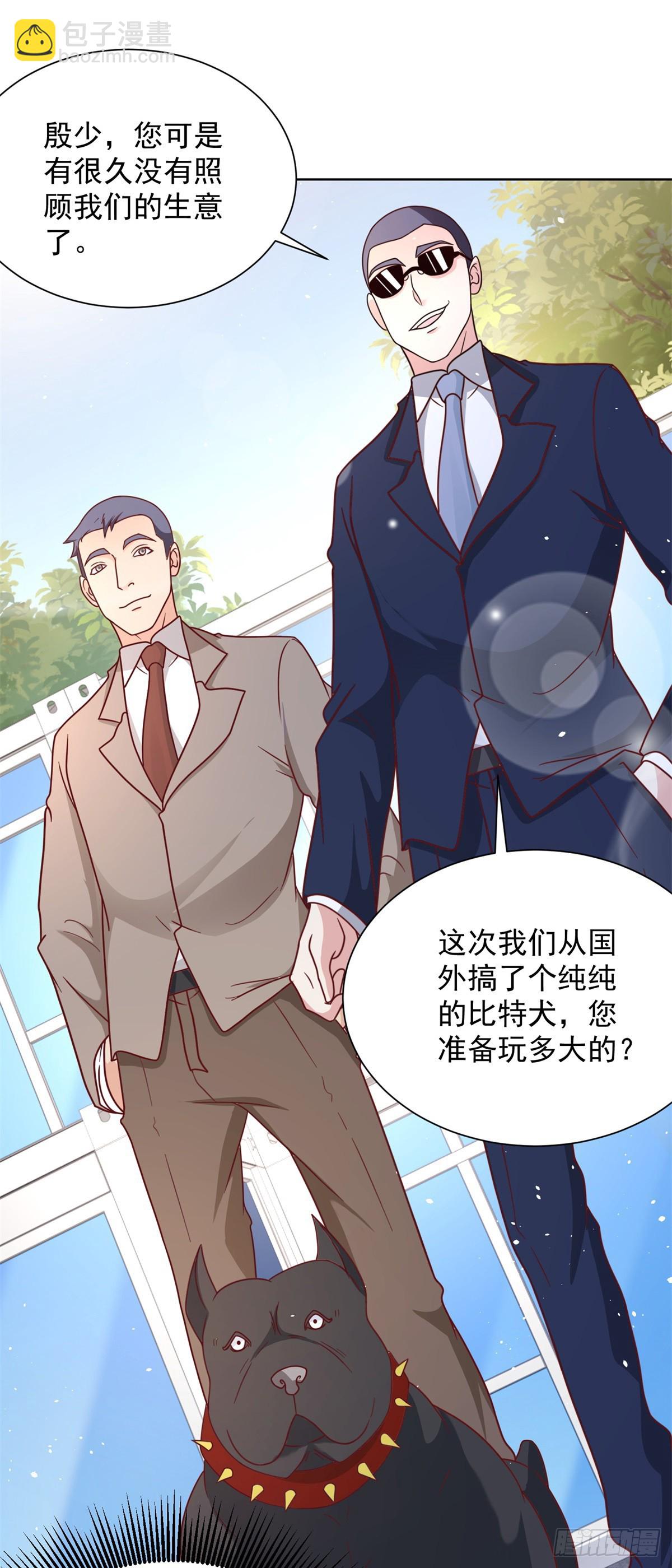 第89话 私人猎场18
