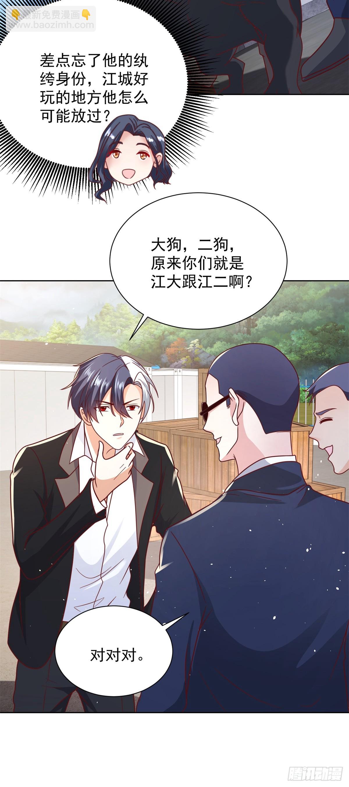 第89话 私人猎场19