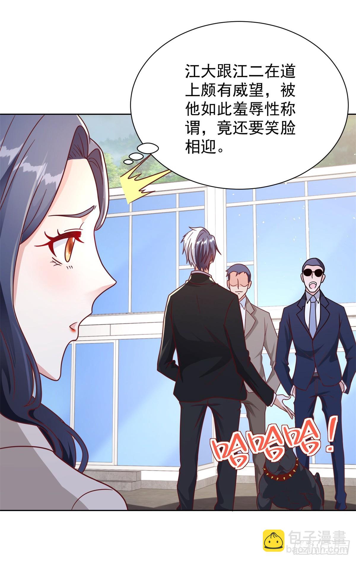 第89话 私人猎场20