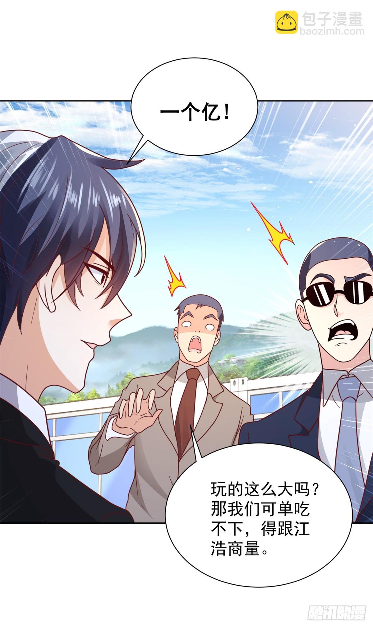 第89话 私人猎场23