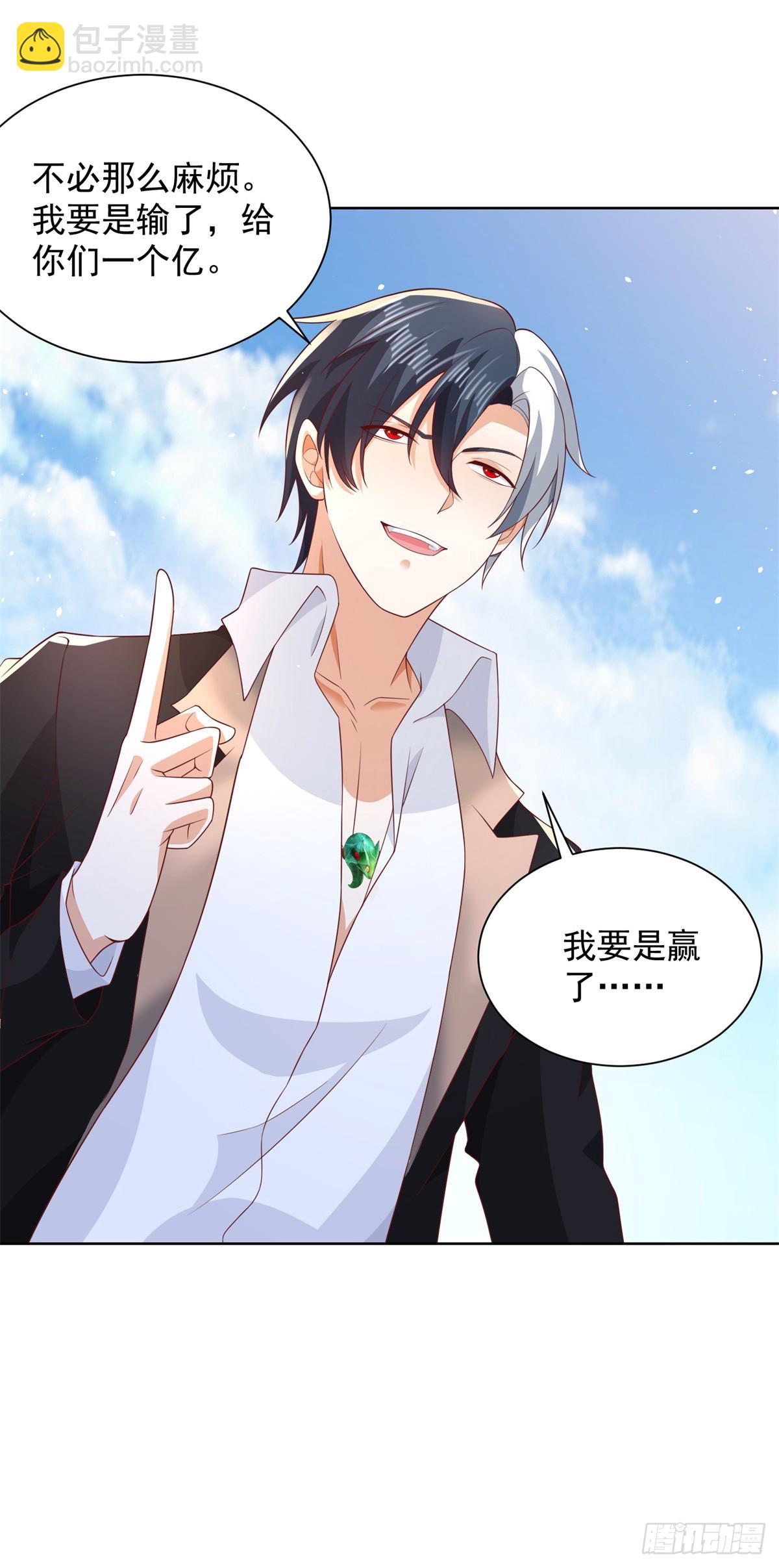 第89话 私人猎场24